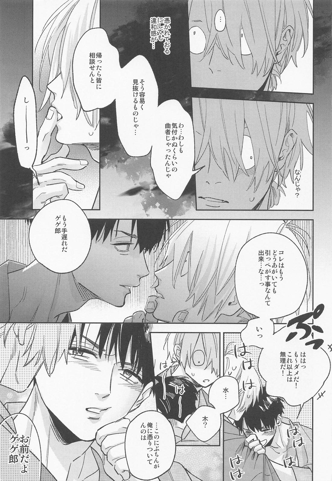 WINTERDAY 27ページ