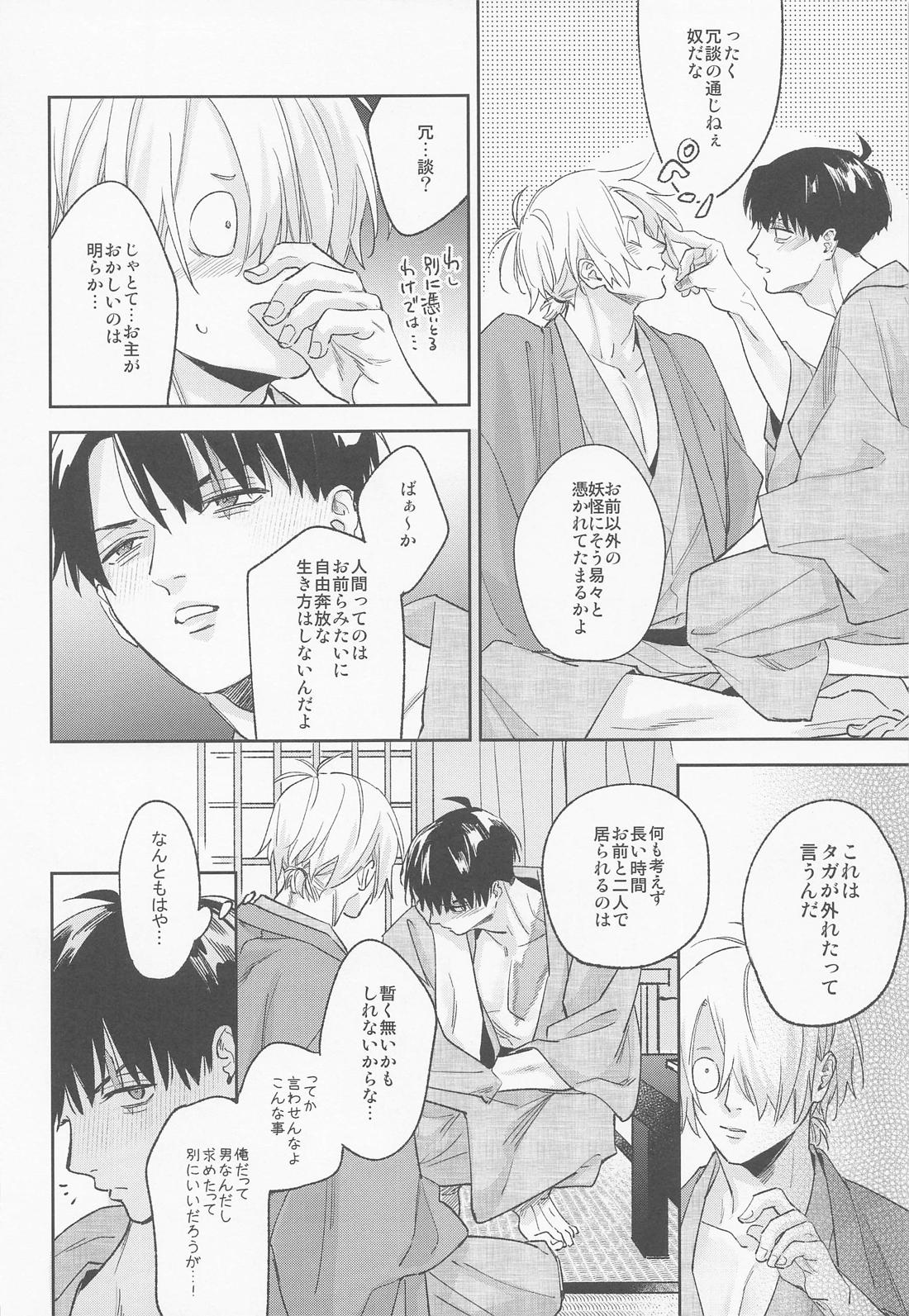 WINTERDAY 28ページ