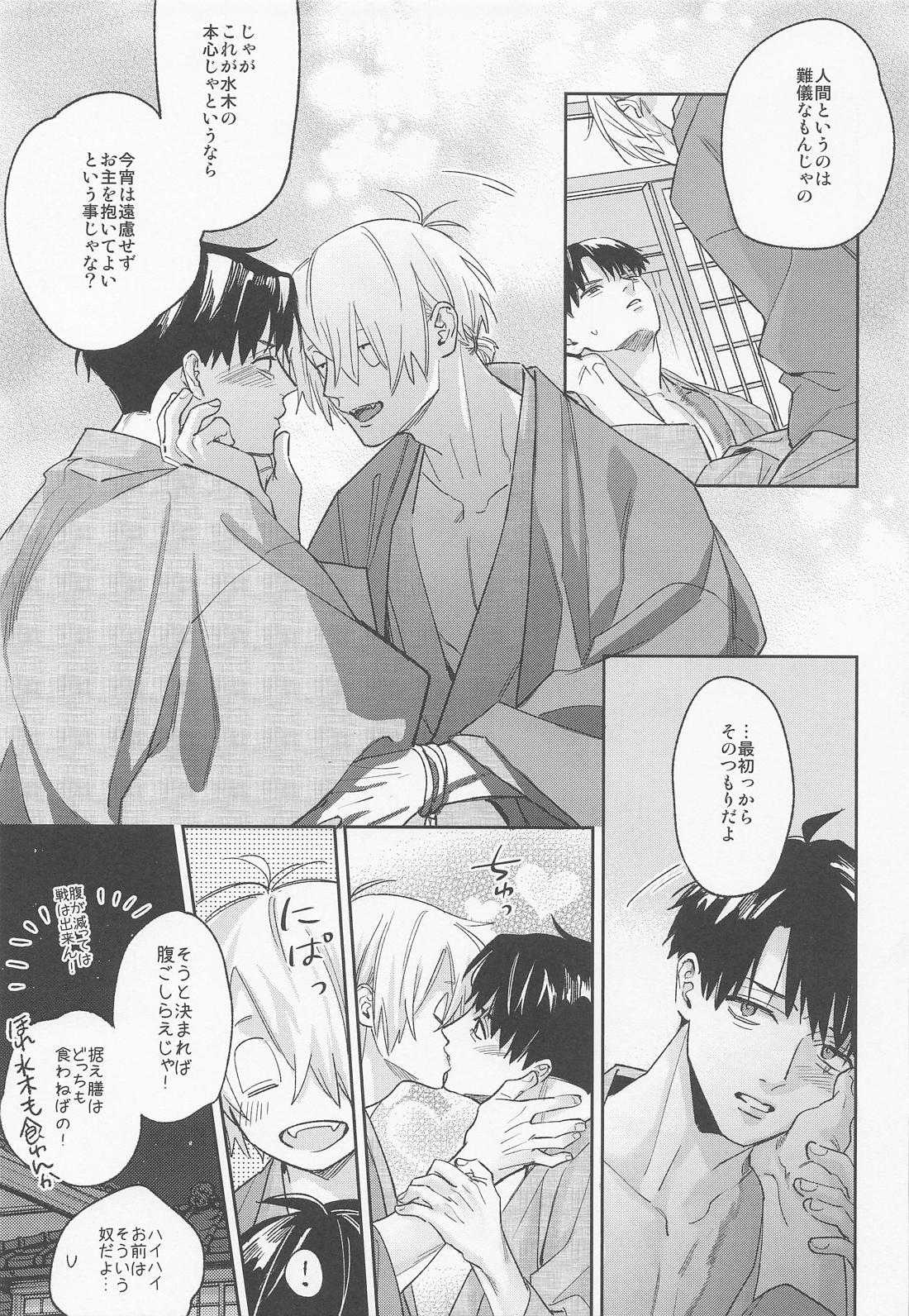 WINTERDAY 29ページ