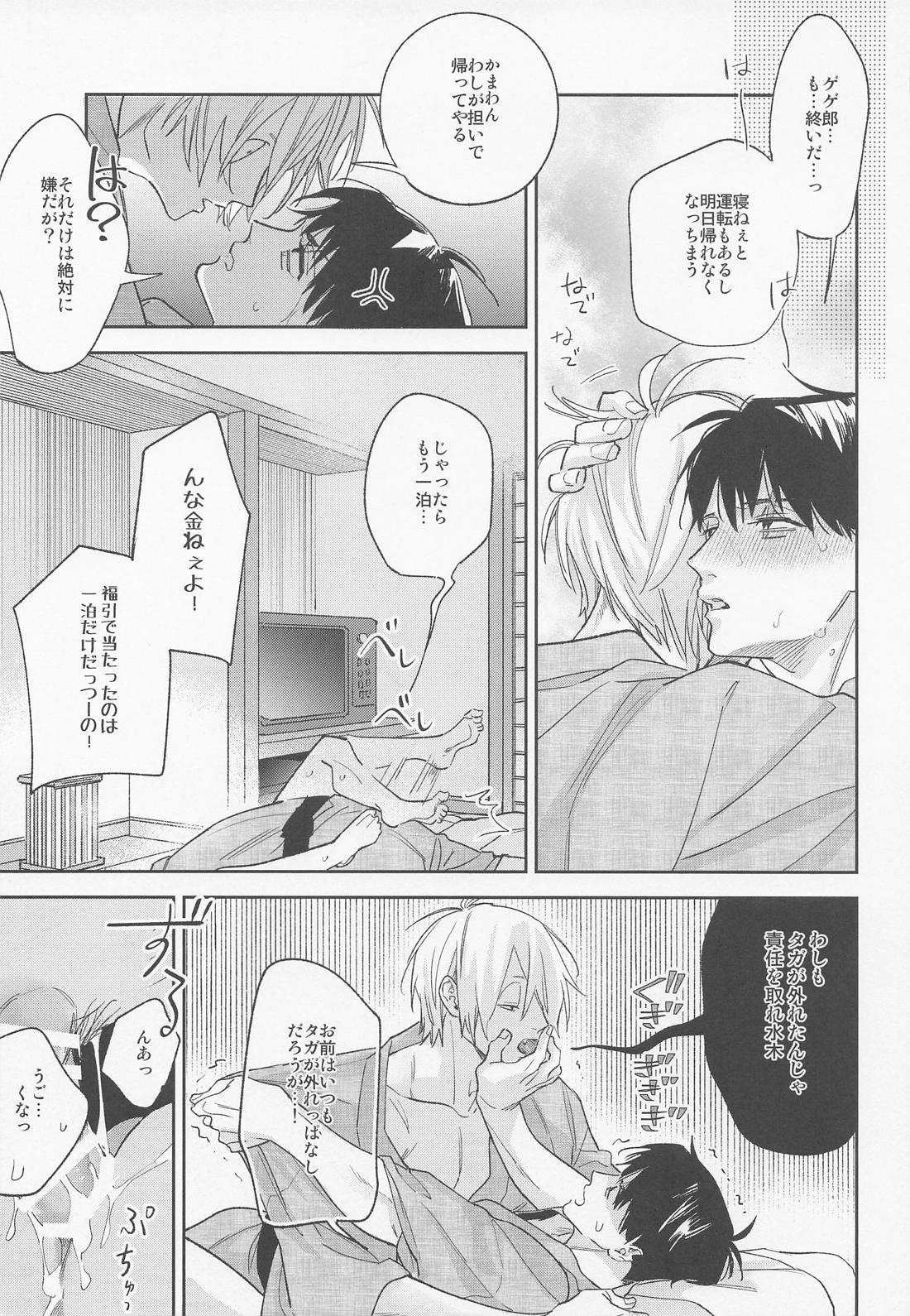 WINTERDAY 31ページ