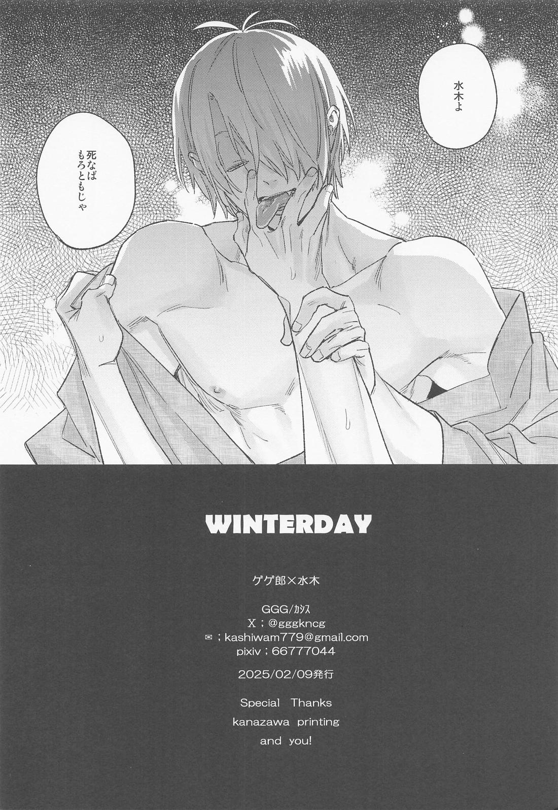 WINTERDAY 32ページ