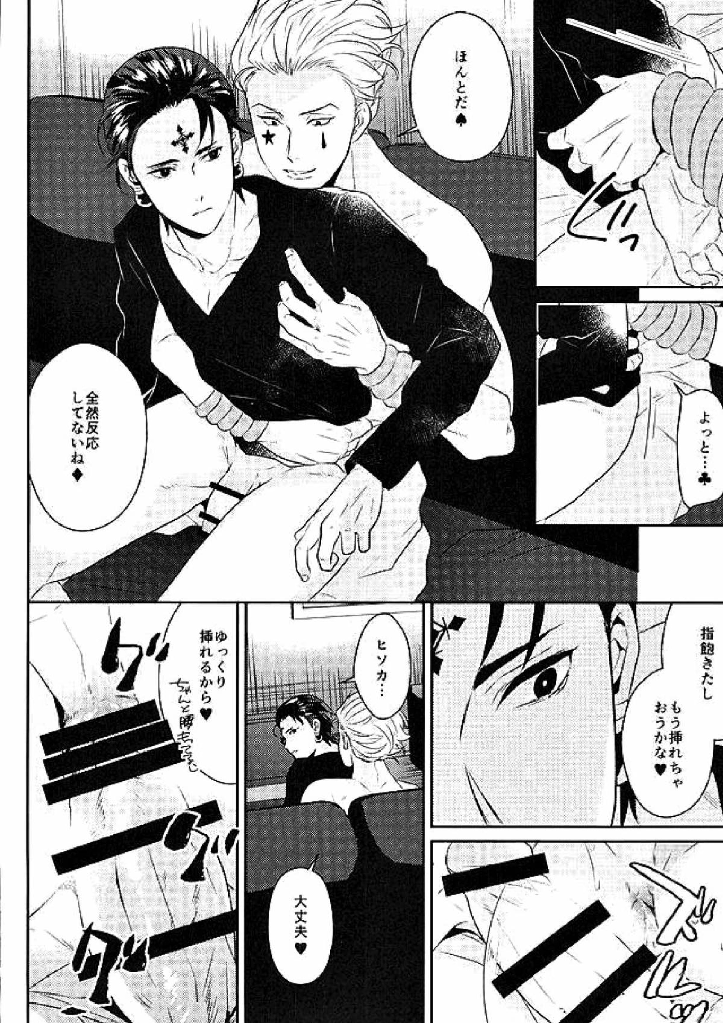 飽くなき夜 15ページ