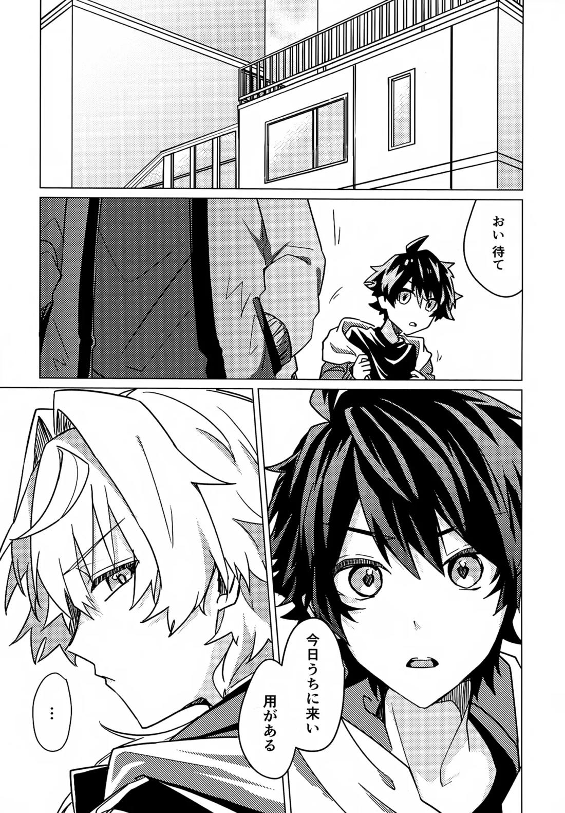 こうなったのはぜんぶコイツのせい 4ページ