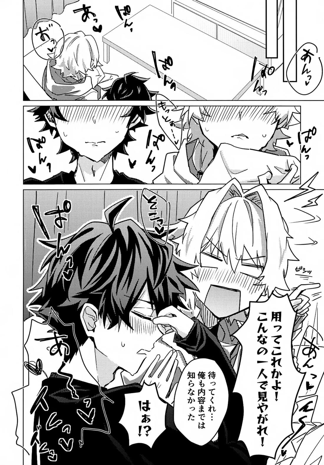 こうなったのはぜんぶコイツのせい 5ページ