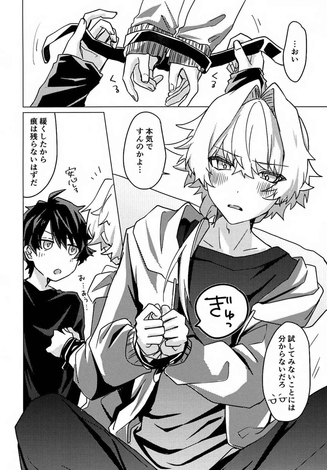 こうなったのはぜんぶコイツのせい 9ページ