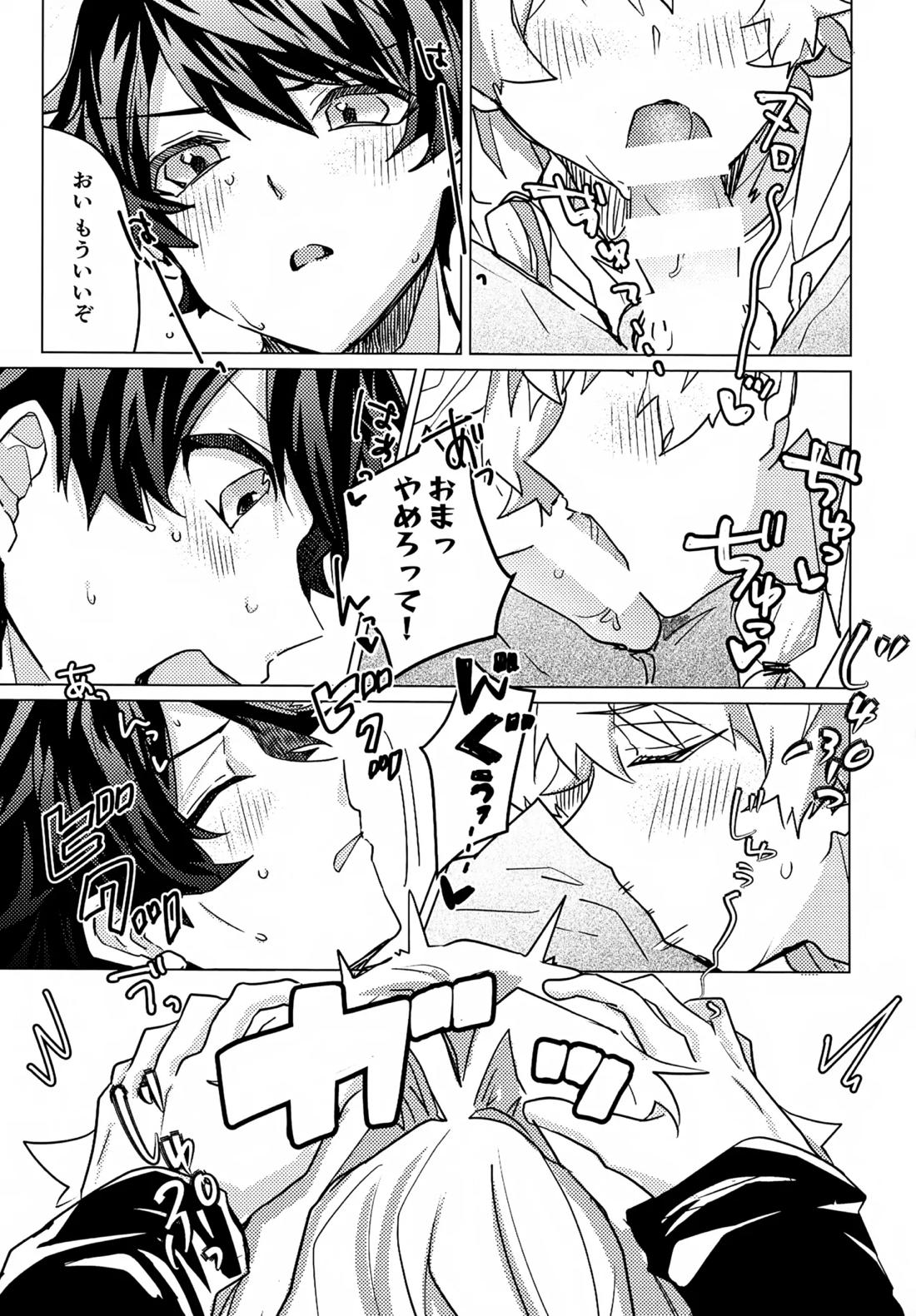 こうなったのはぜんぶコイツのせい 14ページ