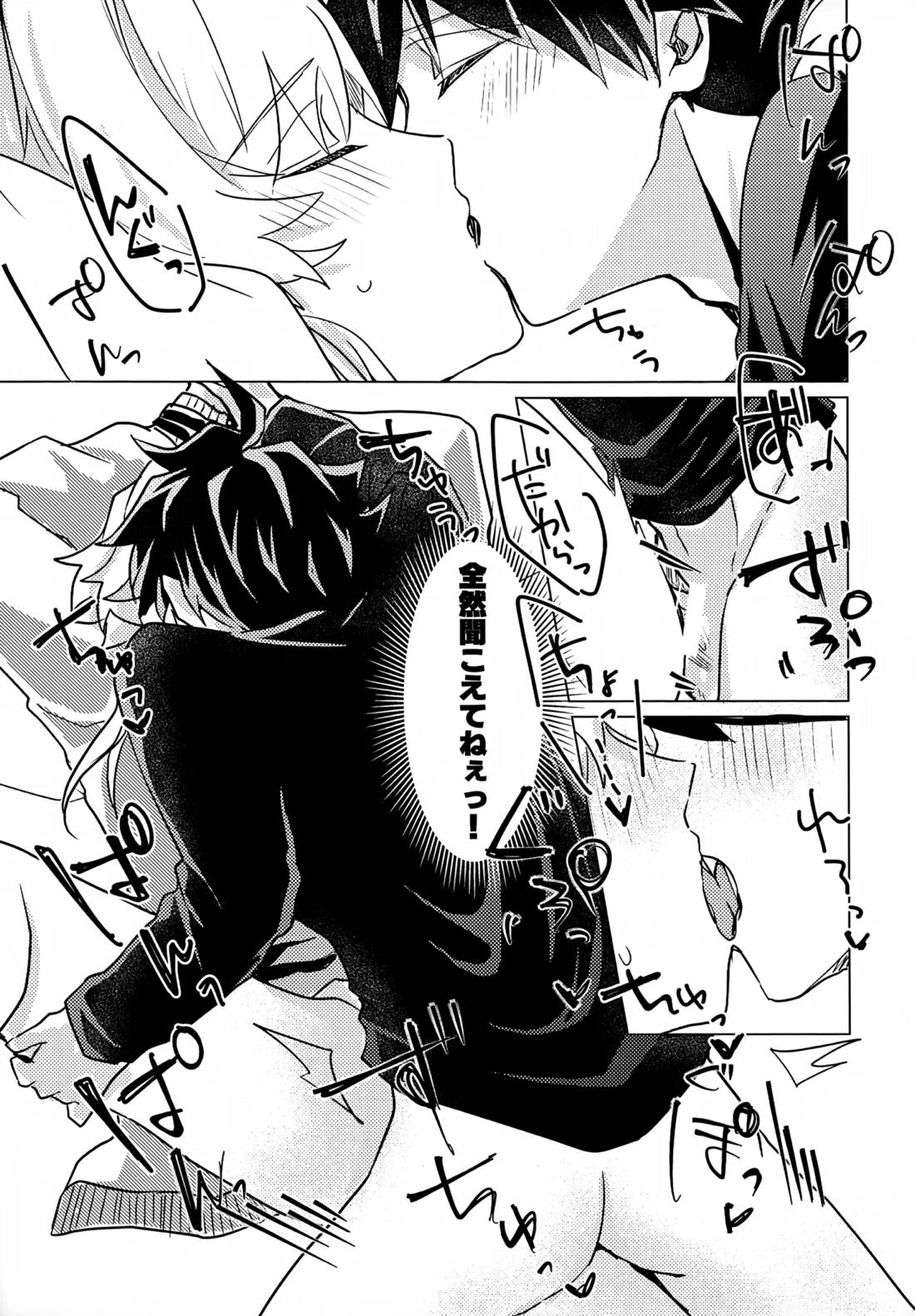 こうなったのはぜんぶコイツのせい 22ページ