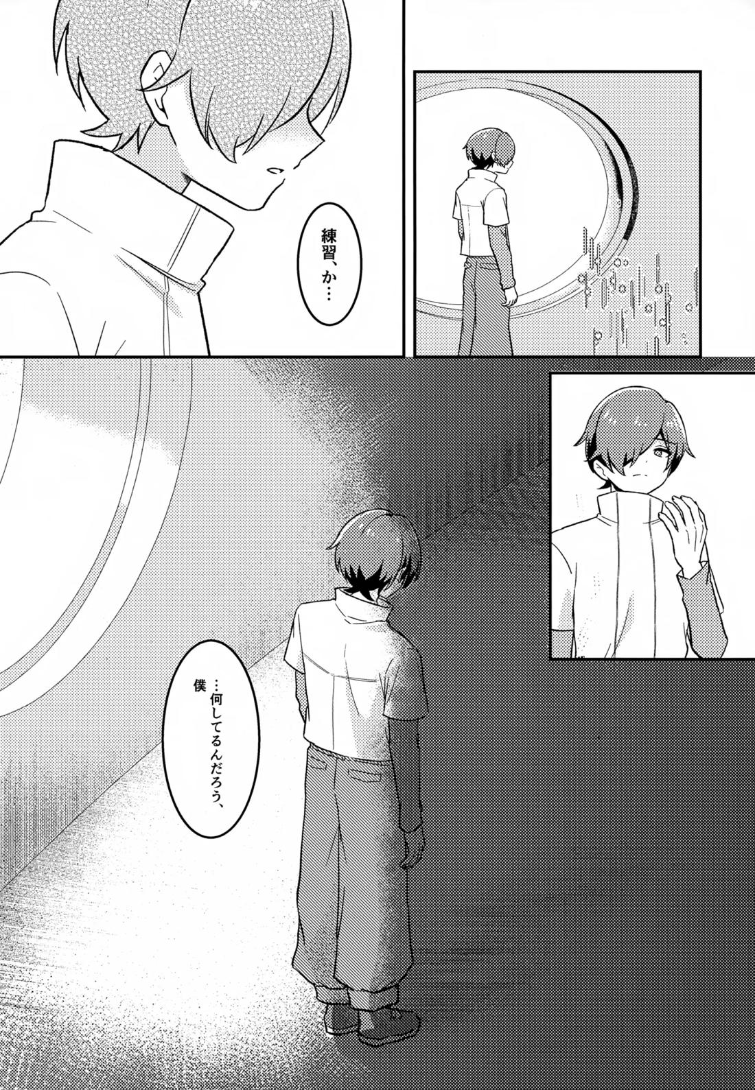 モリトは親友 13ページ