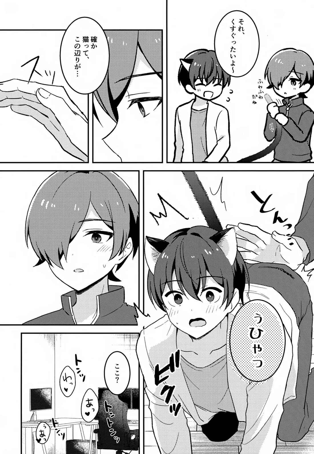 モリトは親友 27ページ