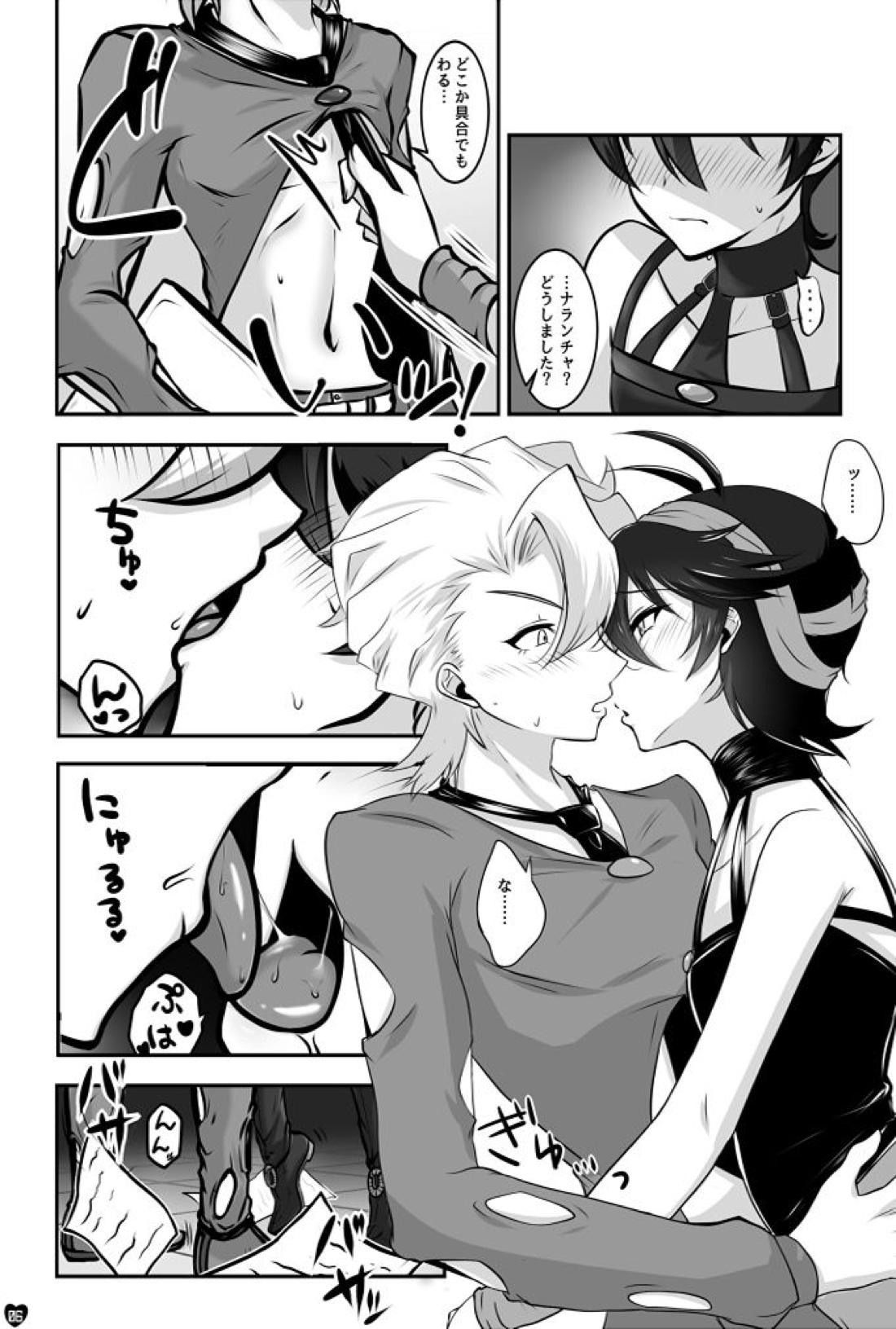 好色ギャング 5ページ