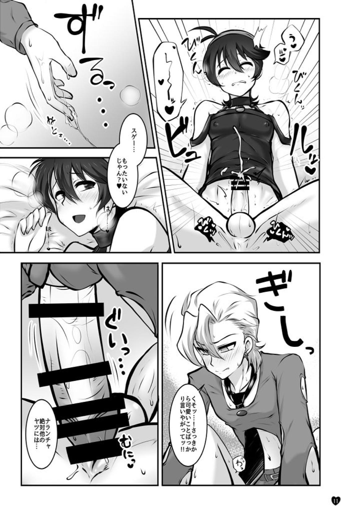 好色ギャング 10ページ