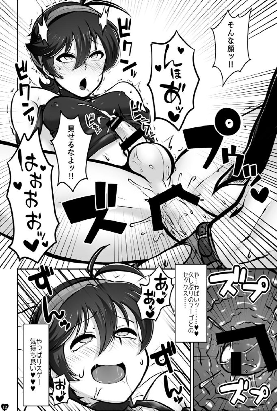 好色ギャング 11ページ