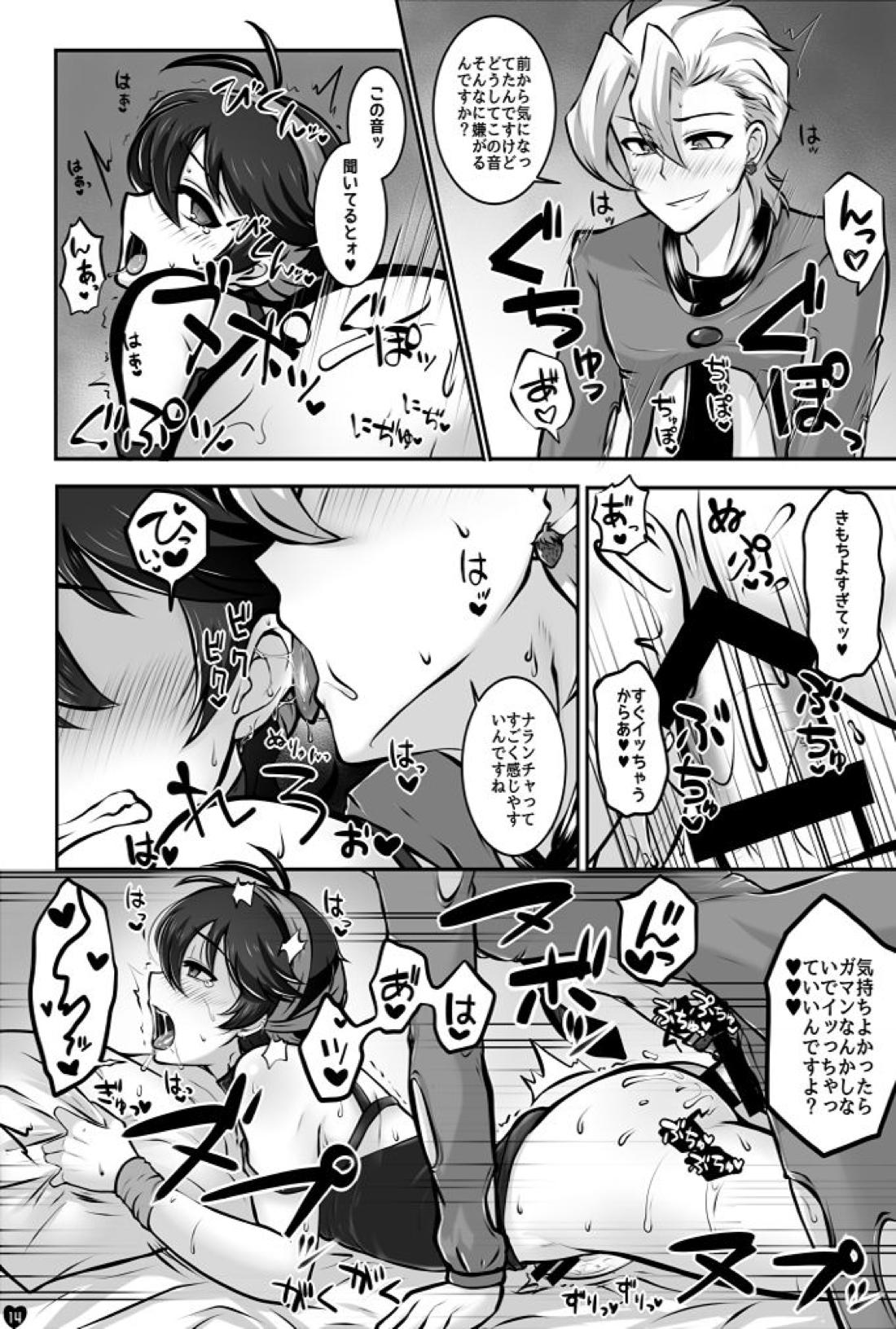 好色ギャング 13ページ