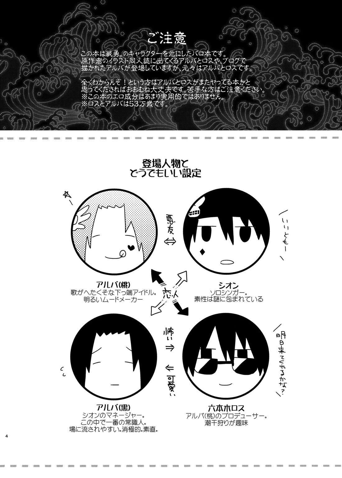 ビジュメニア 3ページ