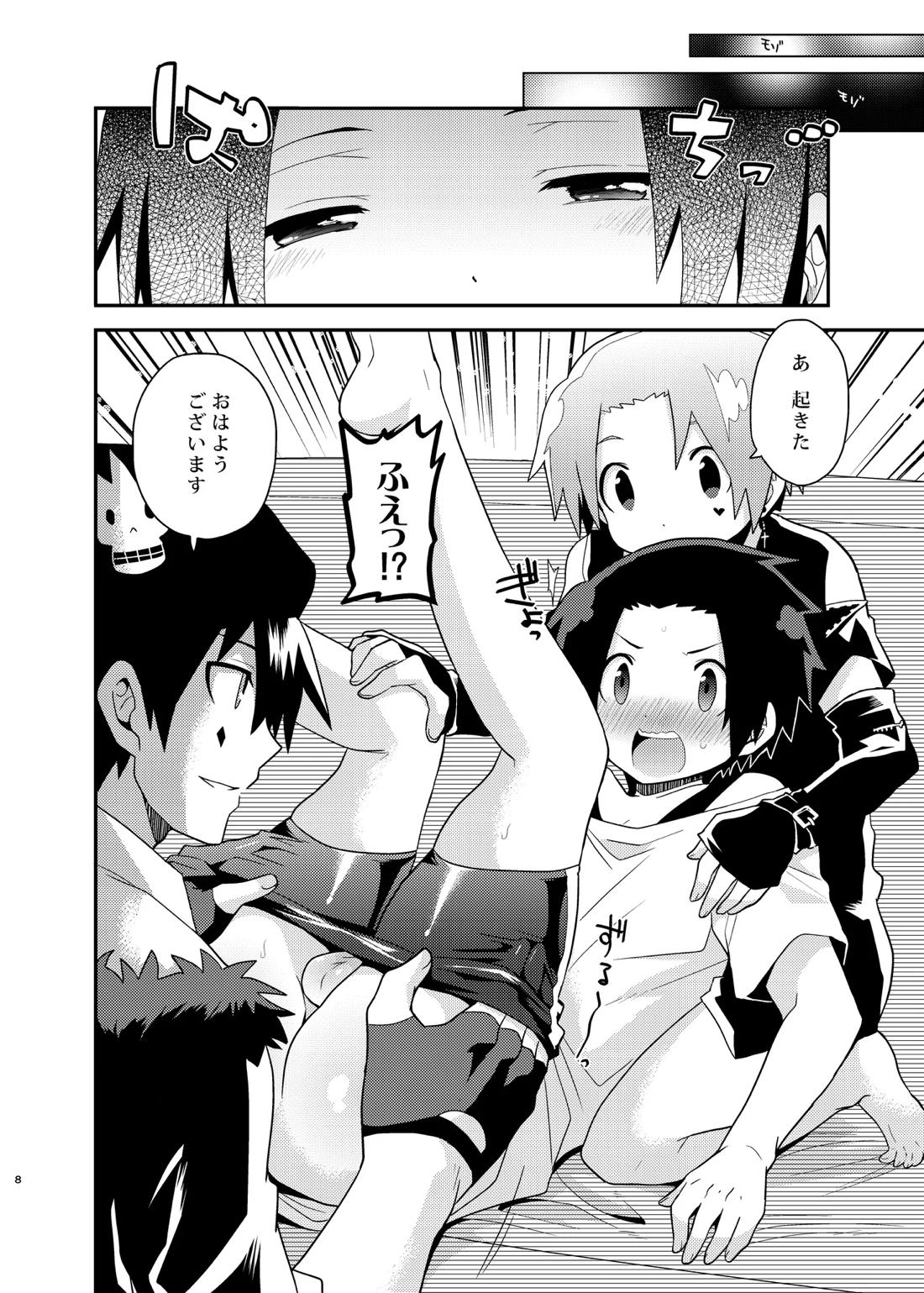 ビジュメニア 7ページ