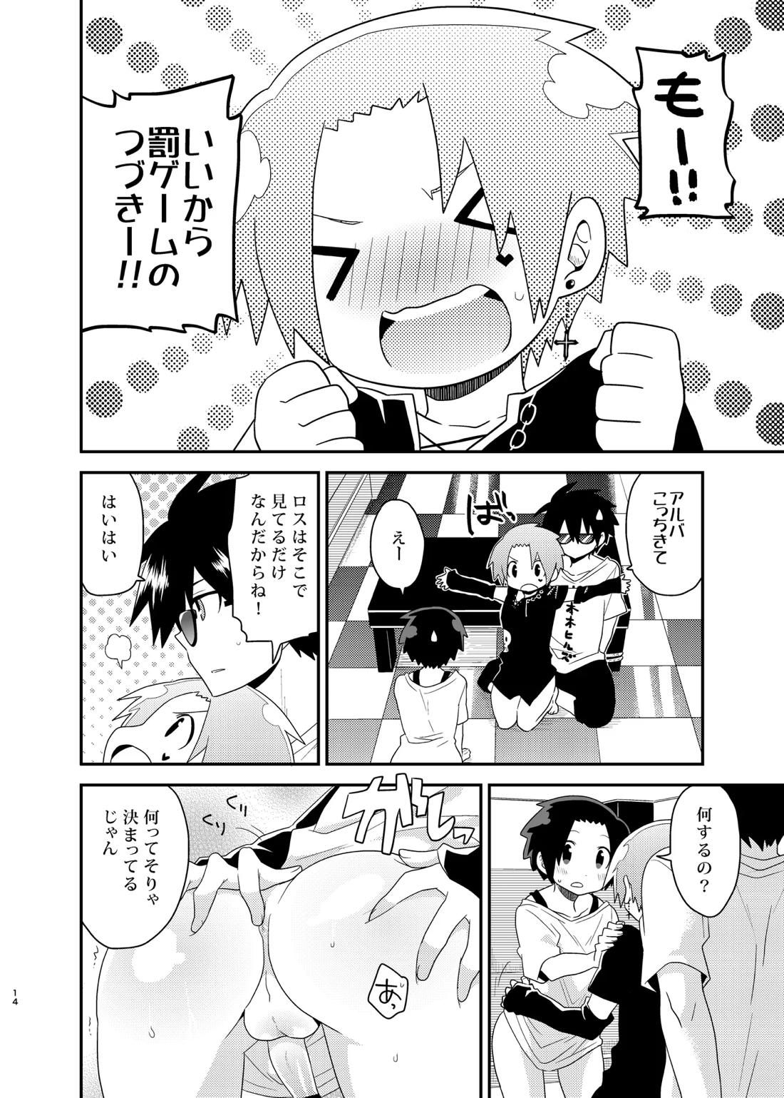 ビジュメニア 13ページ