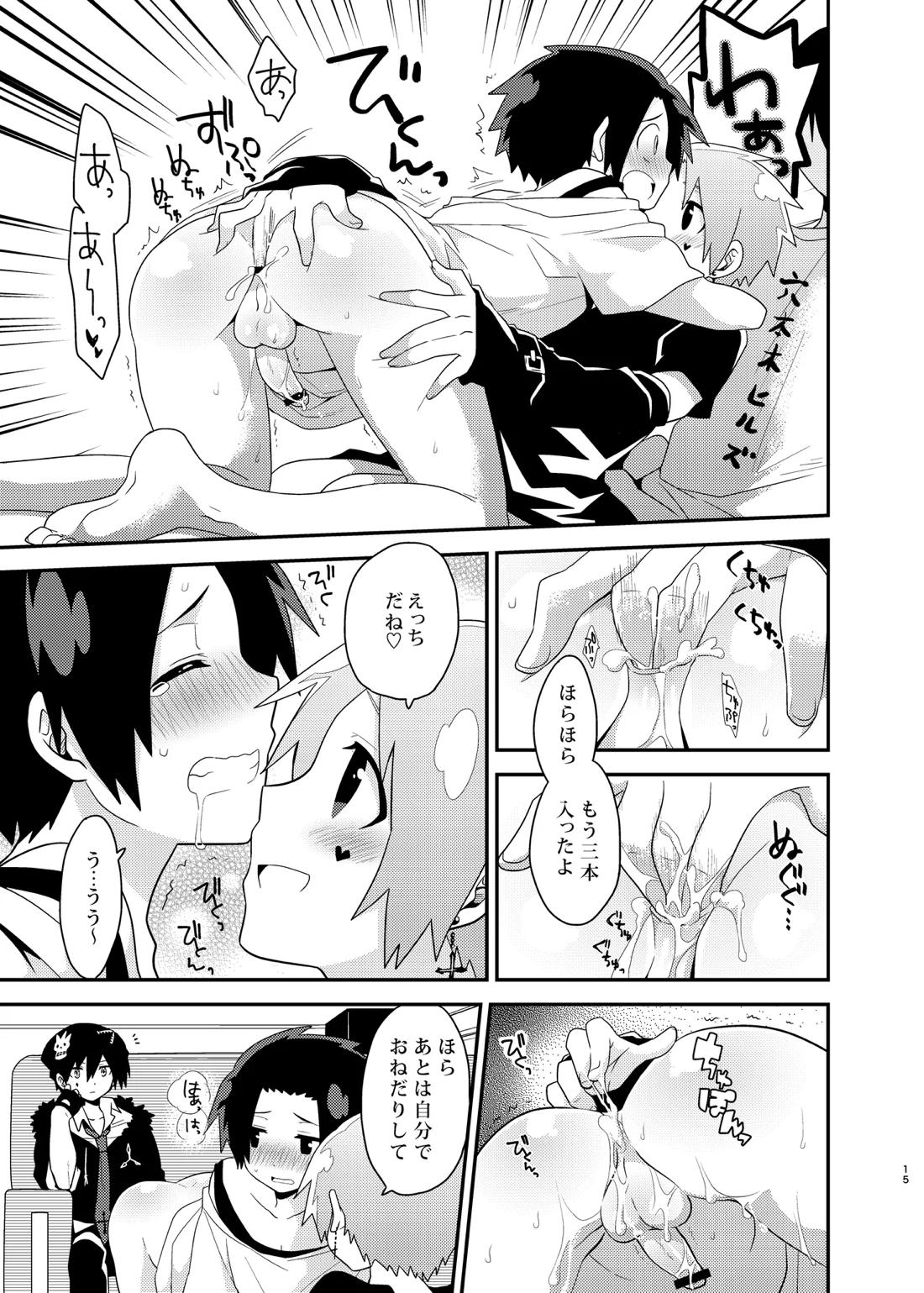 ビジュメニア 14ページ