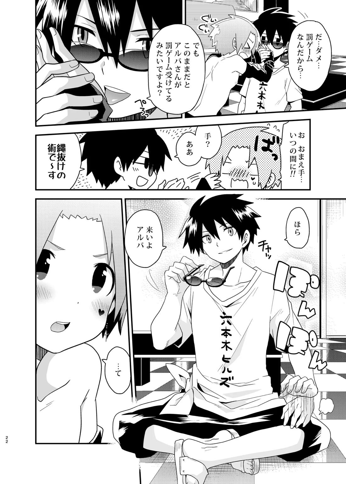 ビジュメニア 21ページ