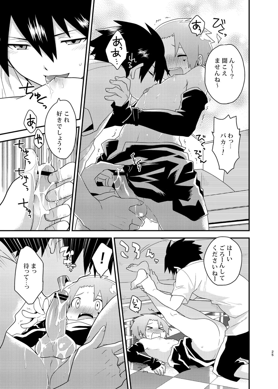 ビジュメニア 24ページ