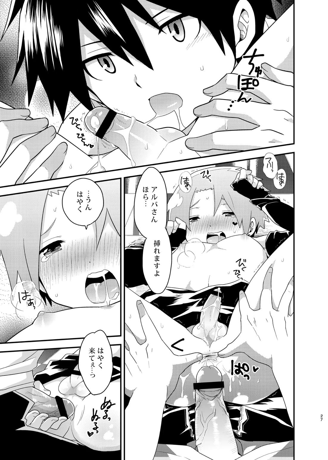 ビジュメニア 26ページ