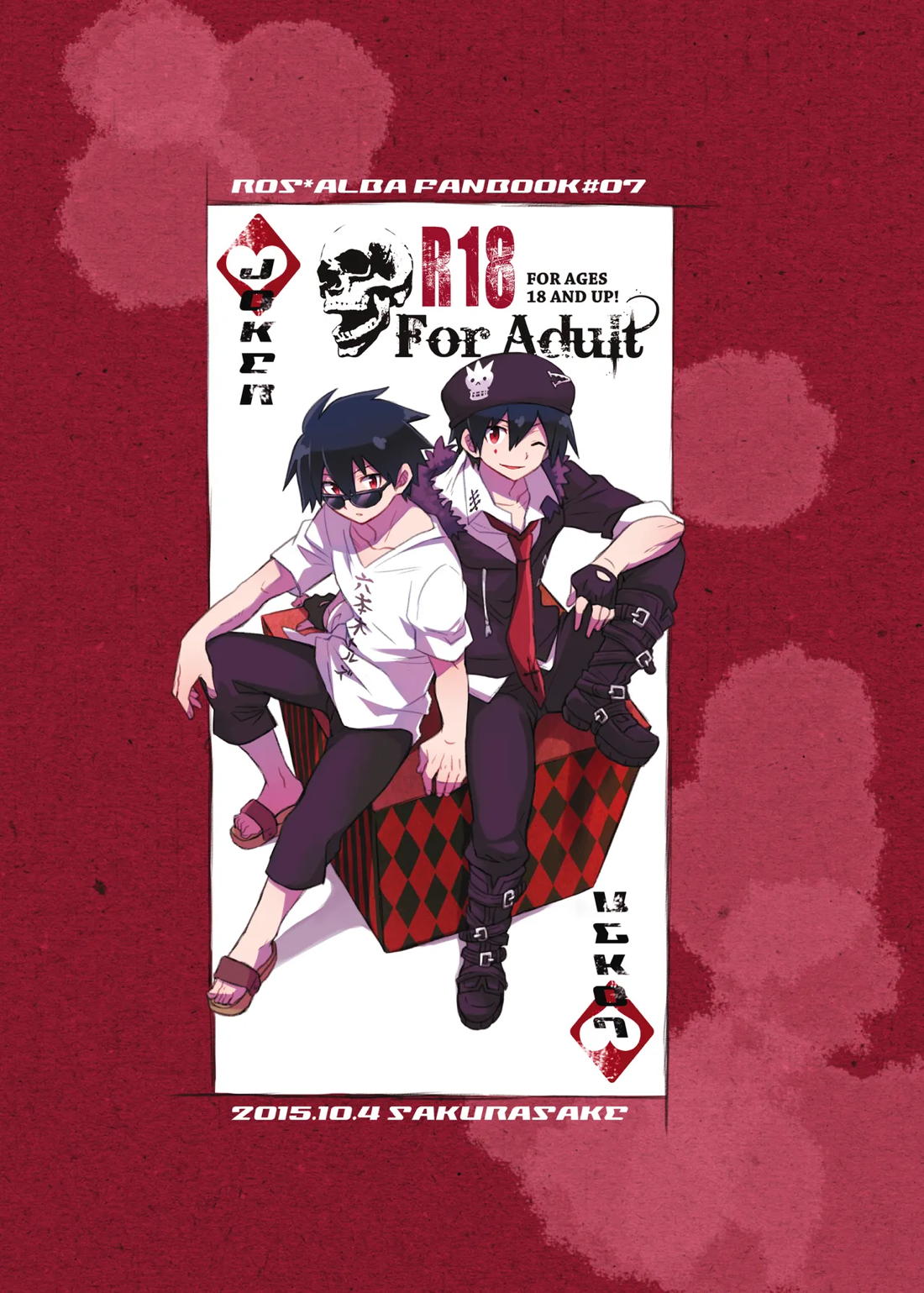 ビジュメニア 33ページ