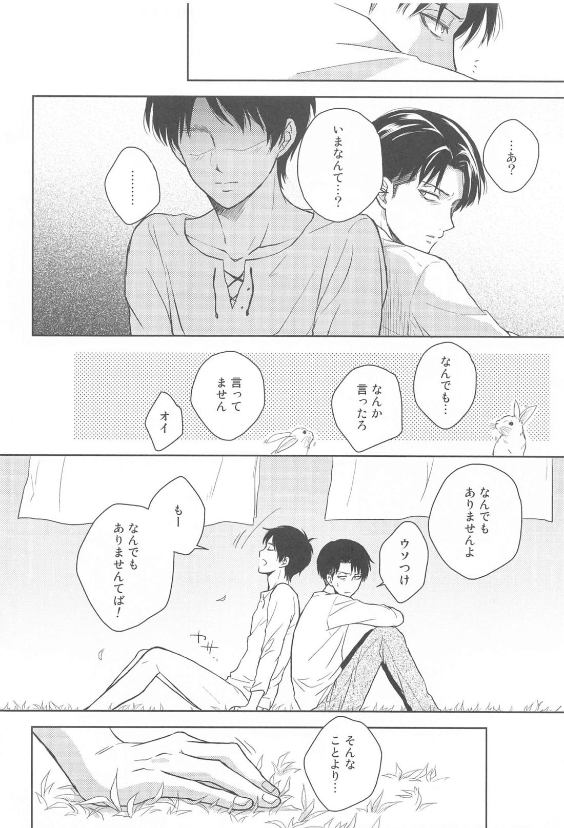 God Bless You 32ページ