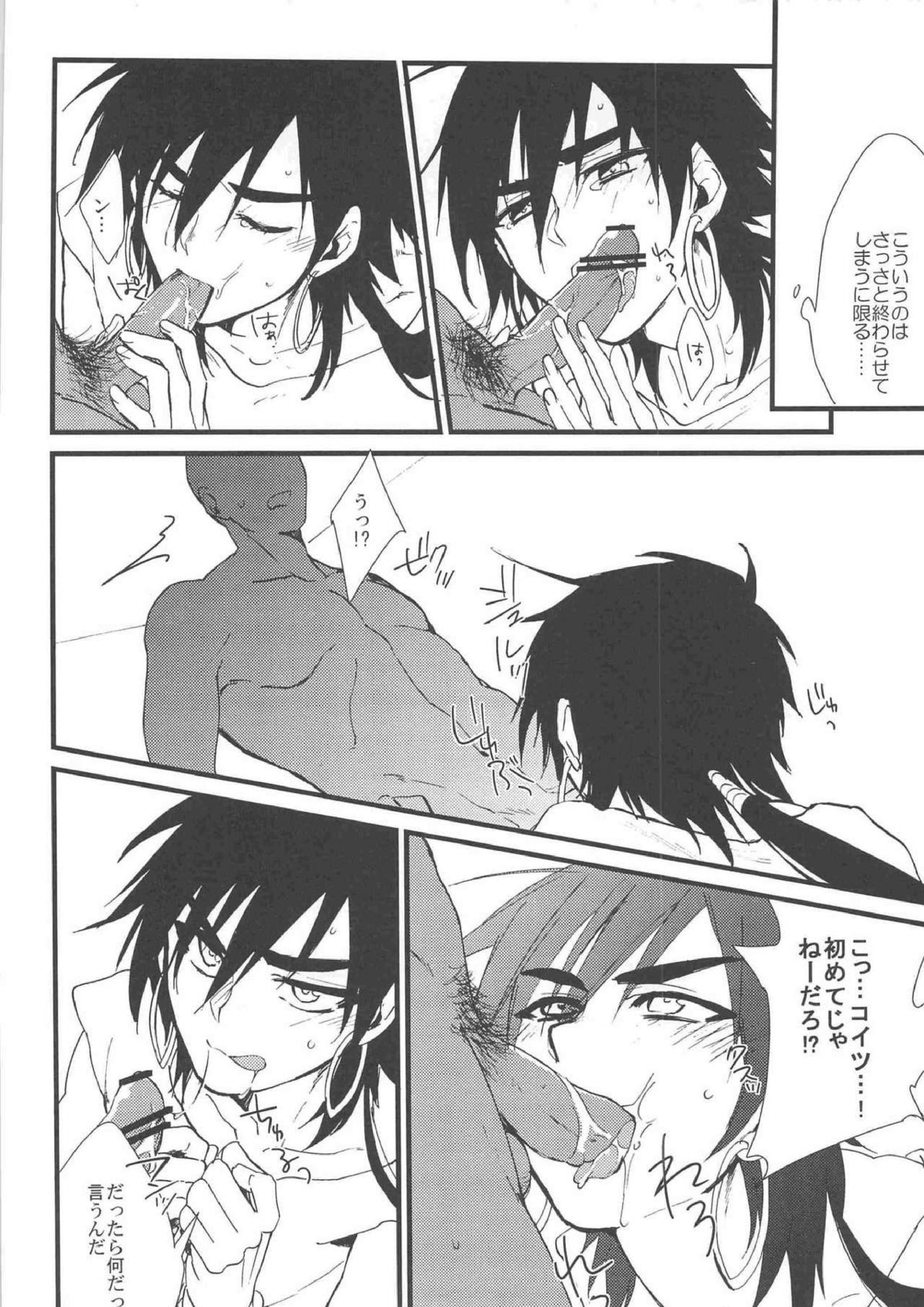 船乗りシンドバッドの輪姦 10ページ