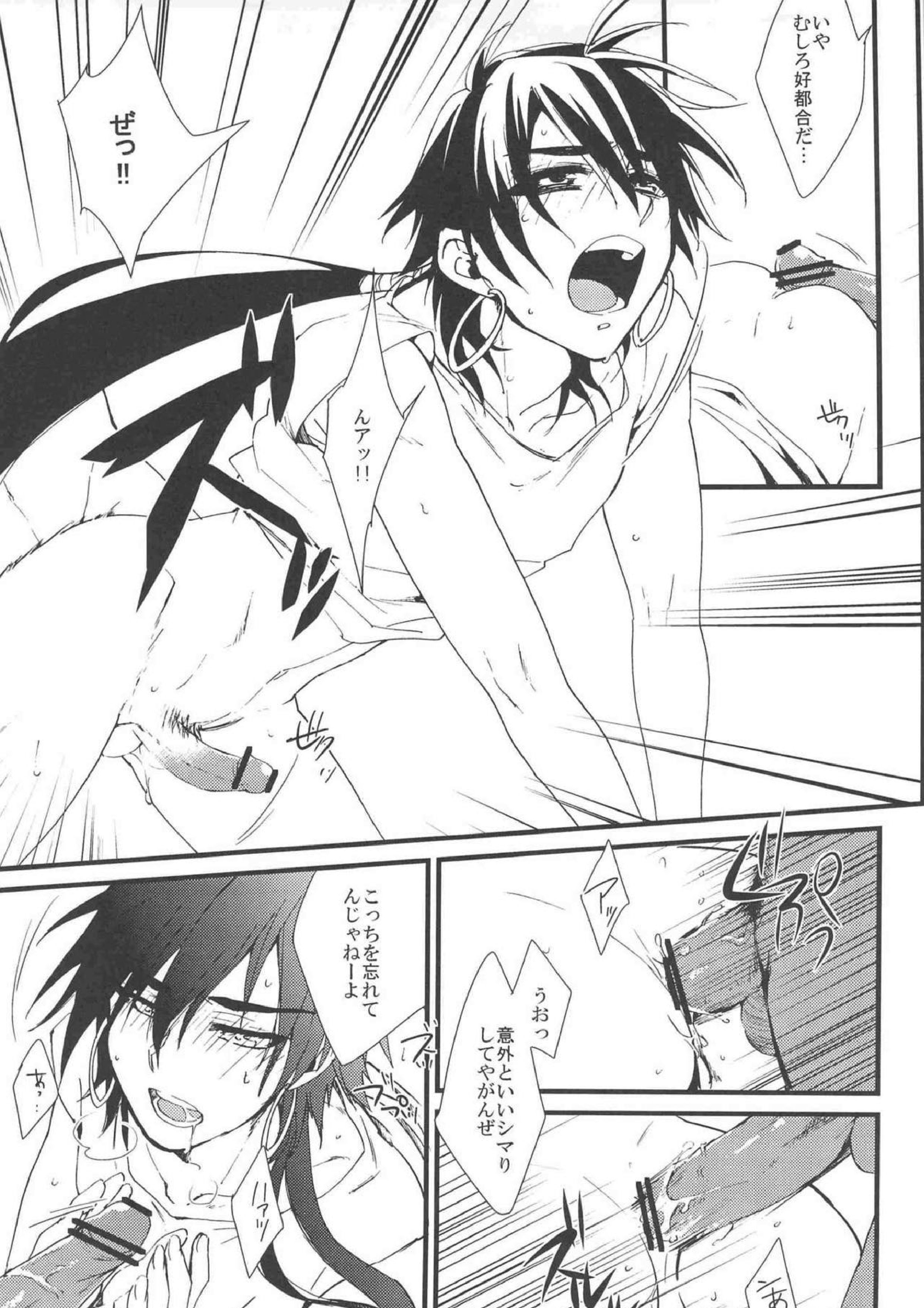 船乗りシンドバッドの輪姦 11ページ