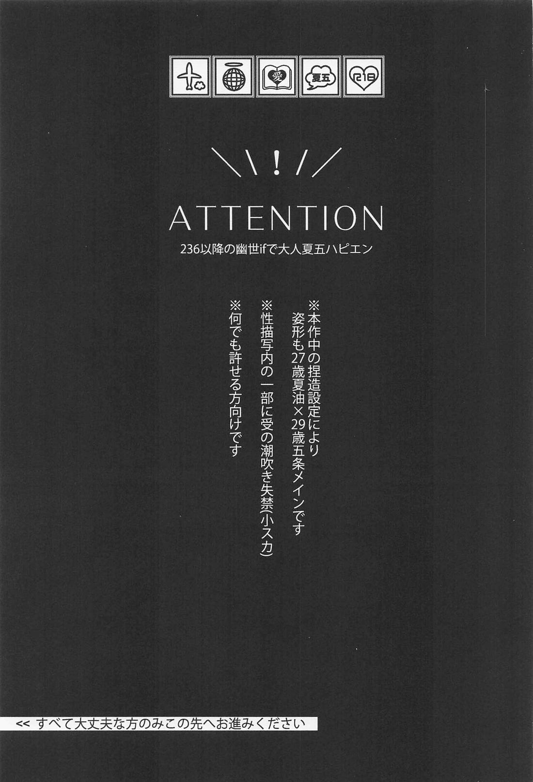 あられもないアイ 2ページ