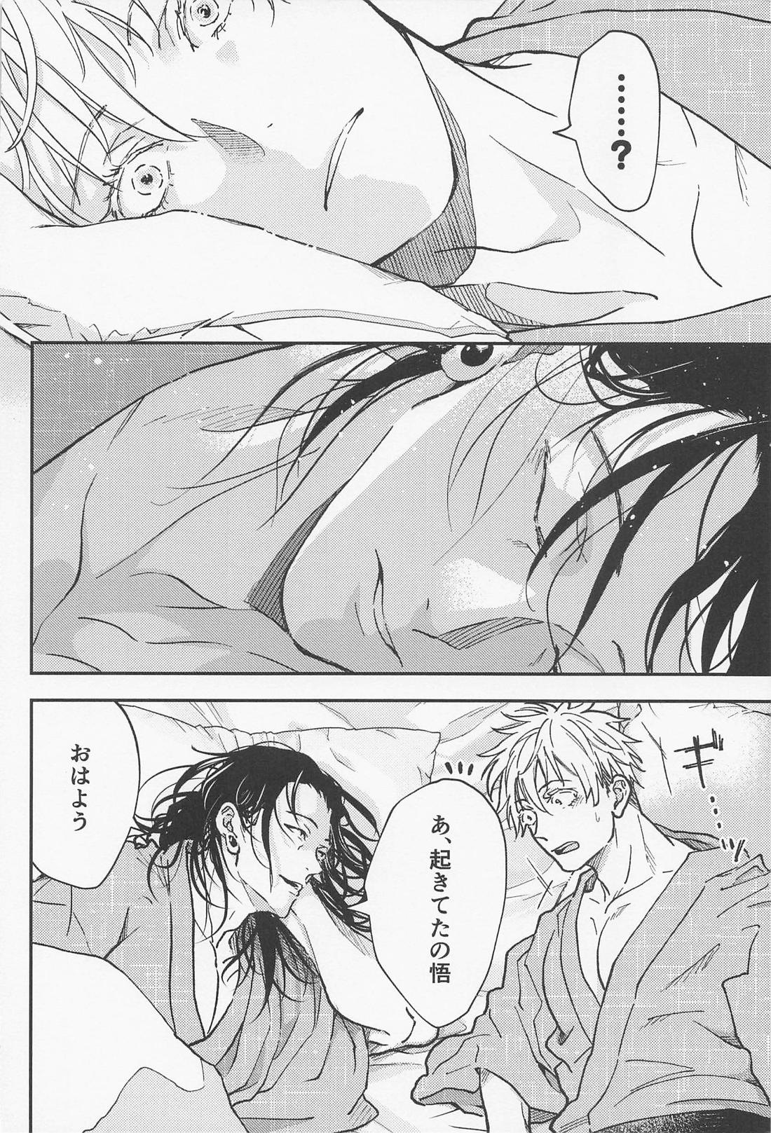 あられもないアイ 3ページ