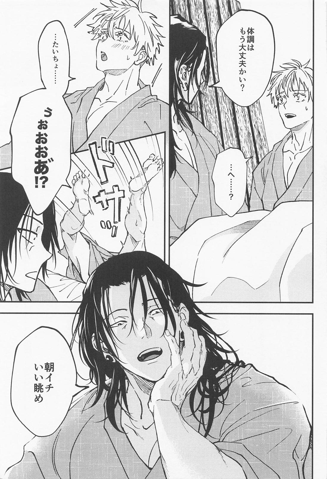あられもないアイ 4ページ