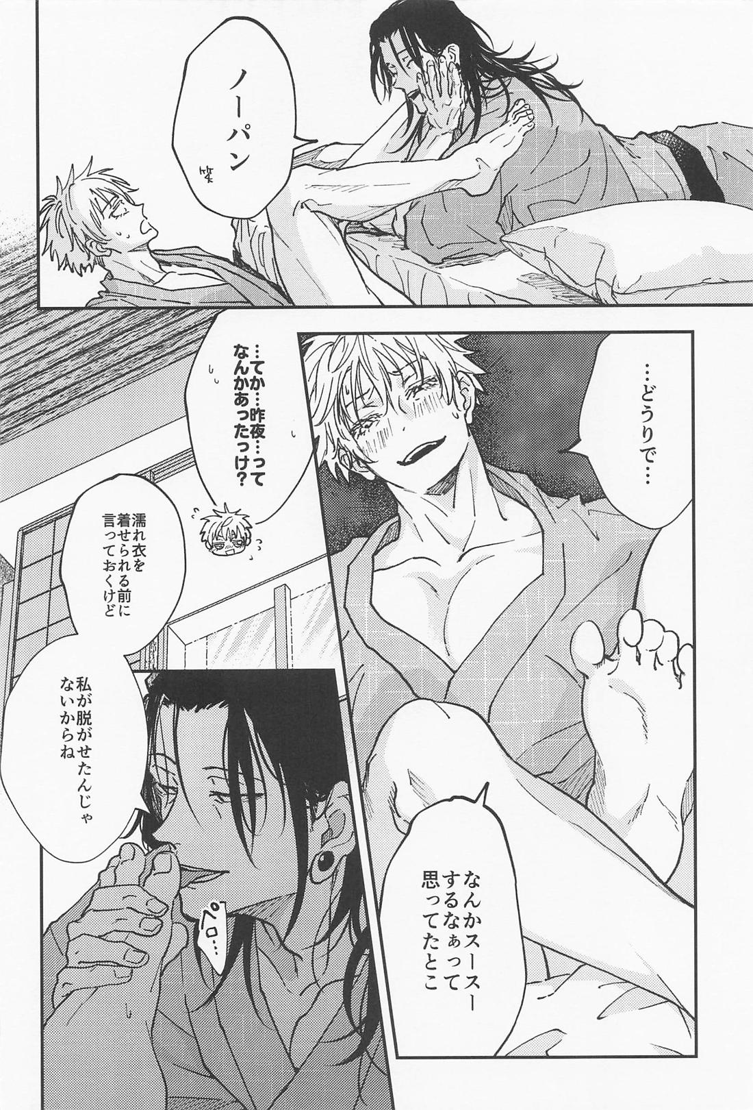 あられもないアイ 5ページ
