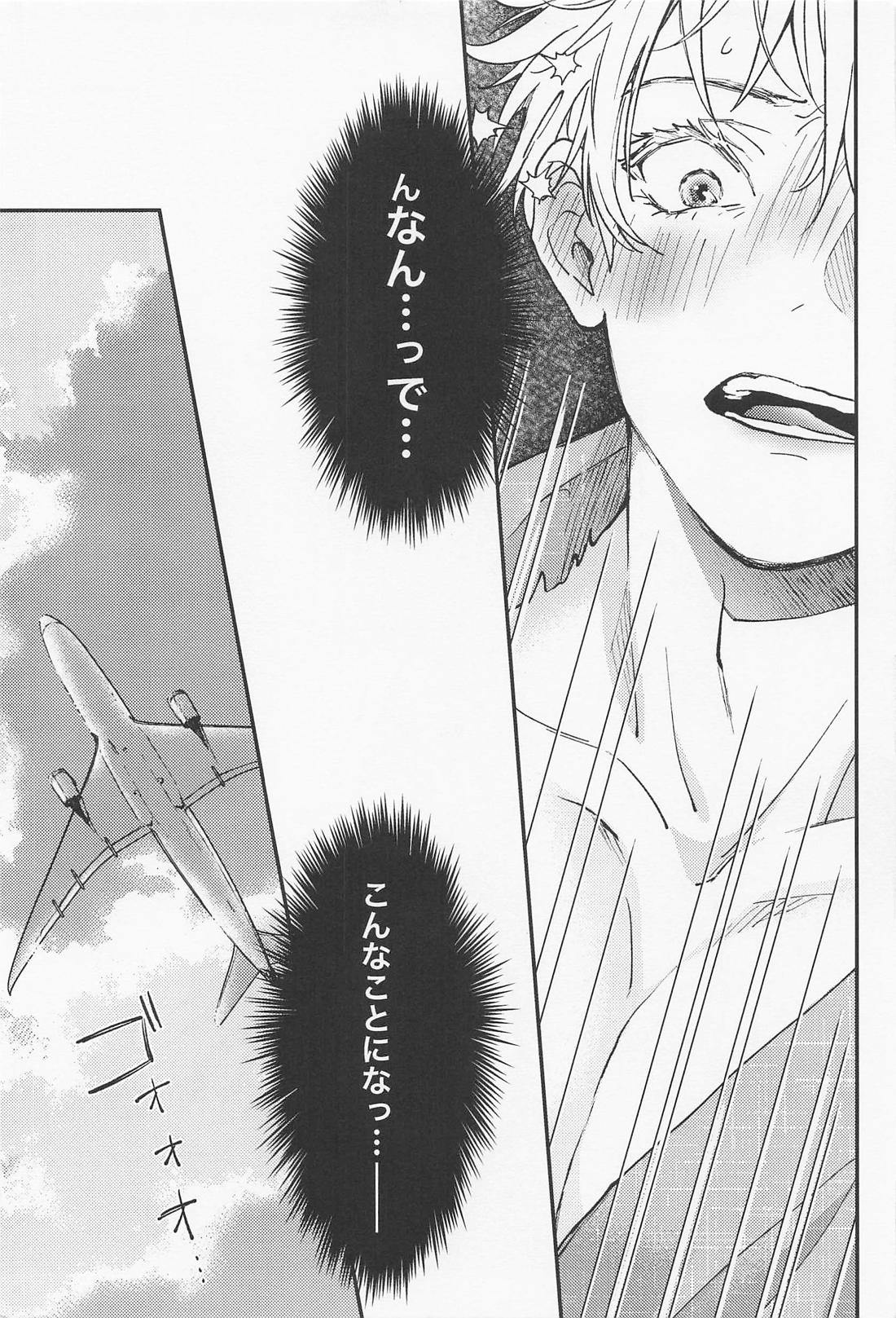 あられもないアイ 6ページ