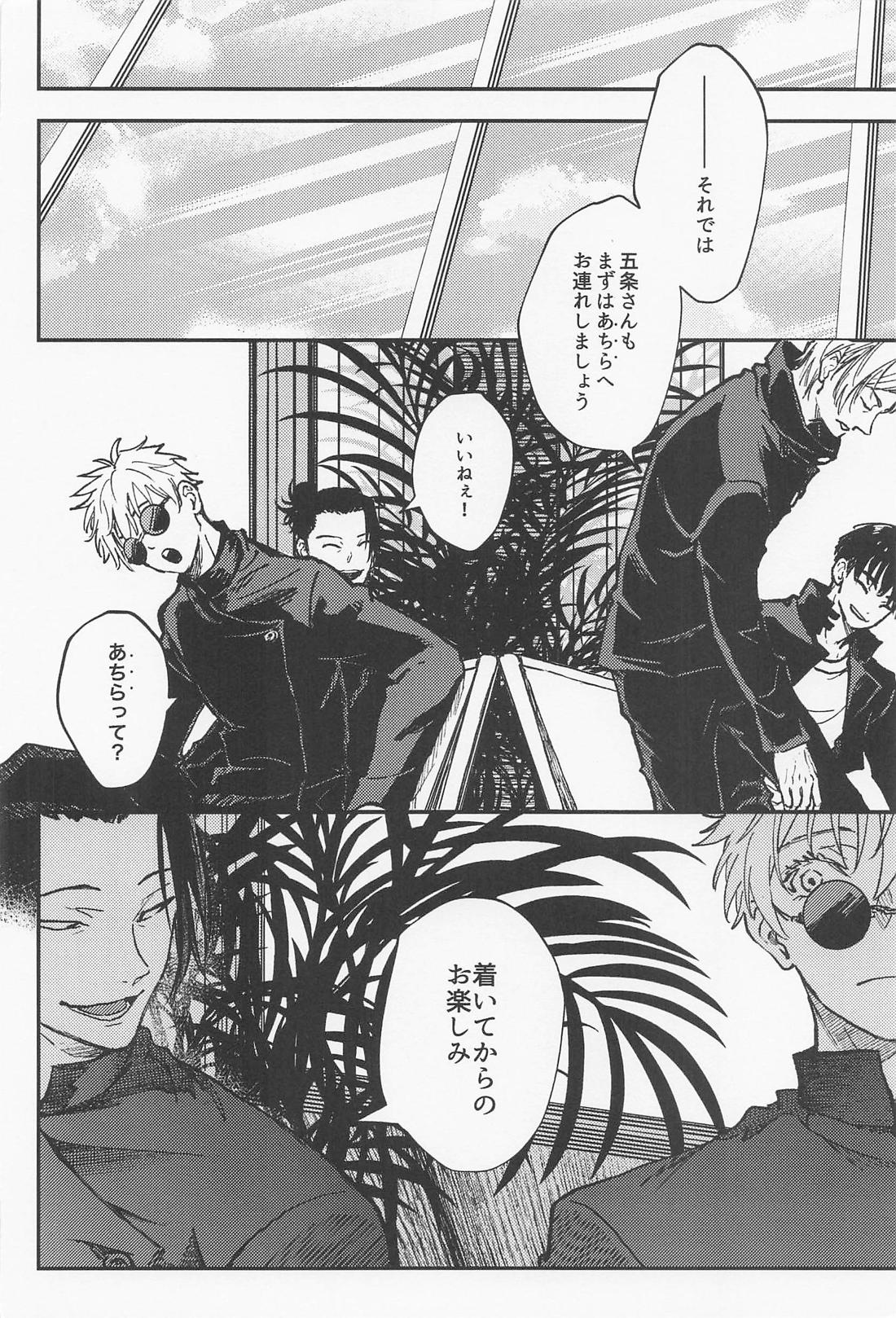 あられもないアイ 7ページ