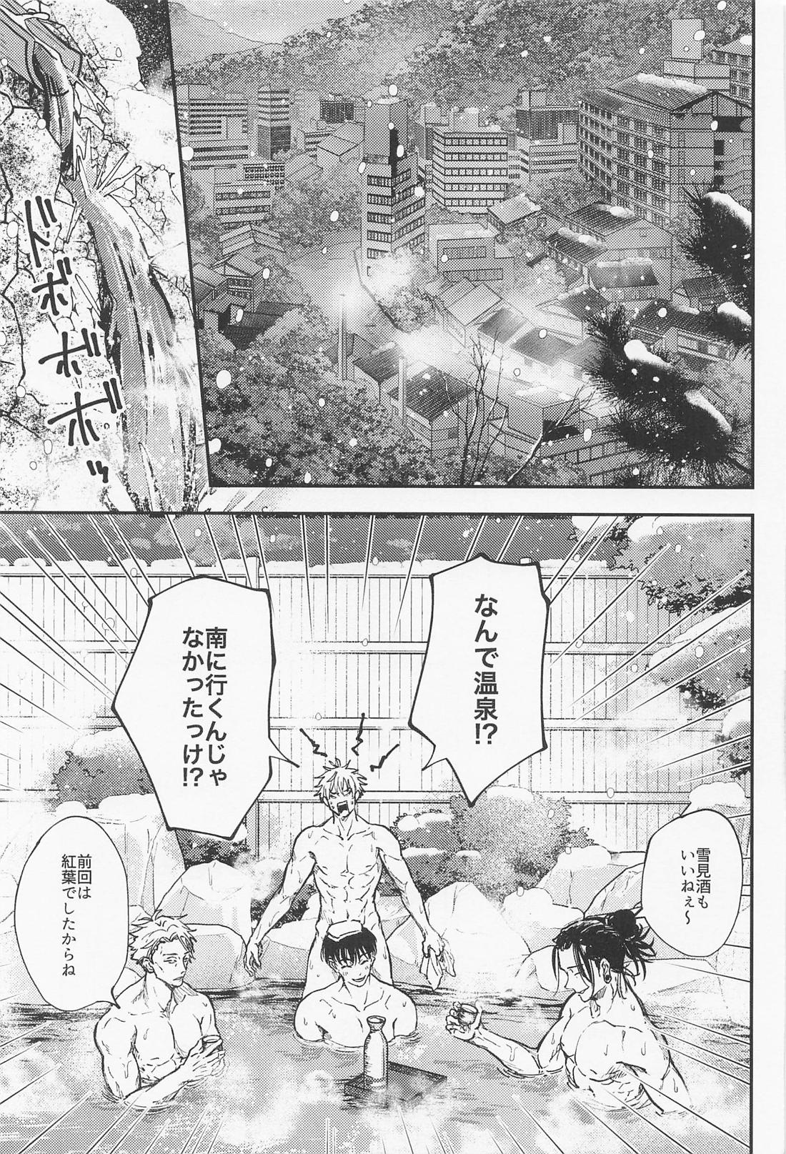 あられもないアイ 8ページ