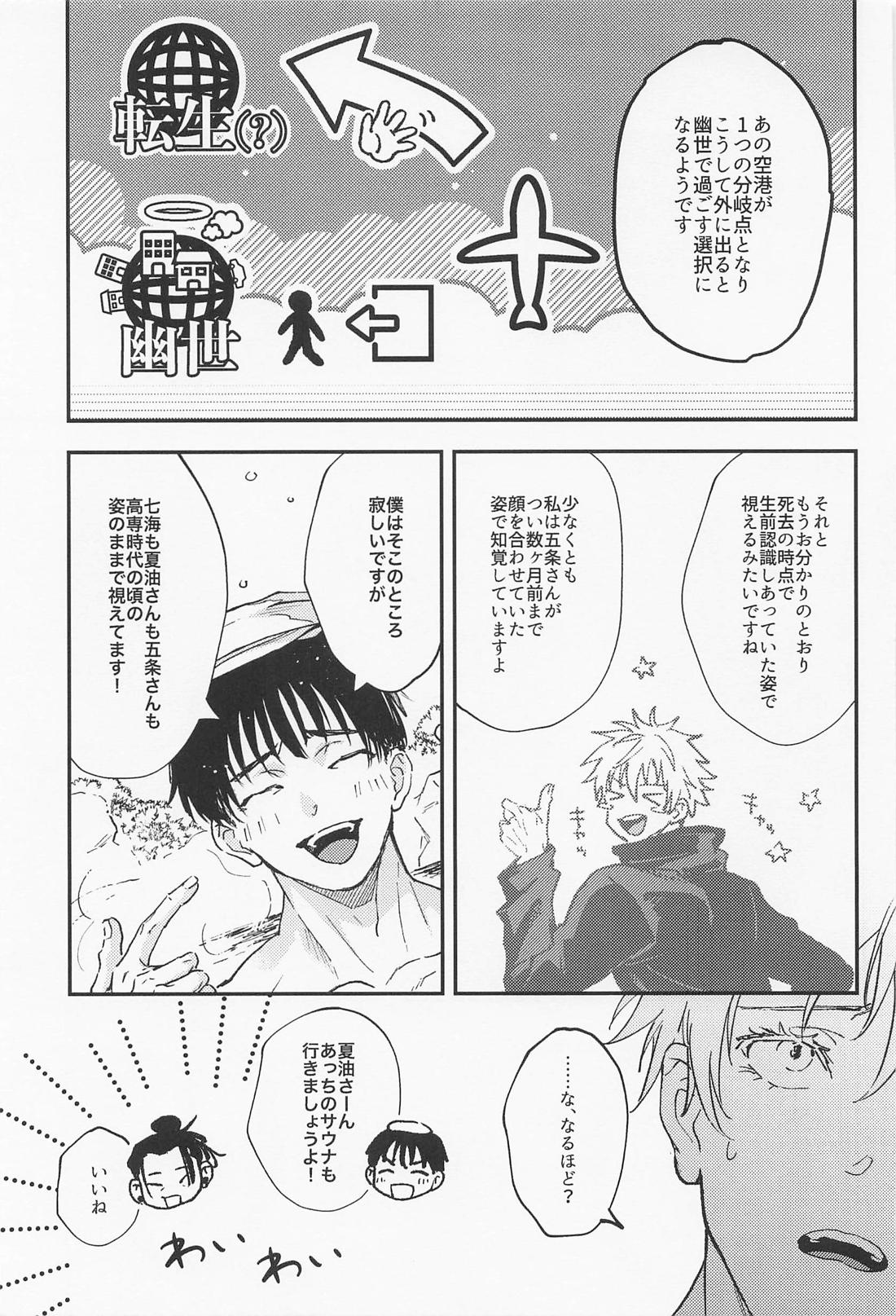 あられもないアイ 10ページ