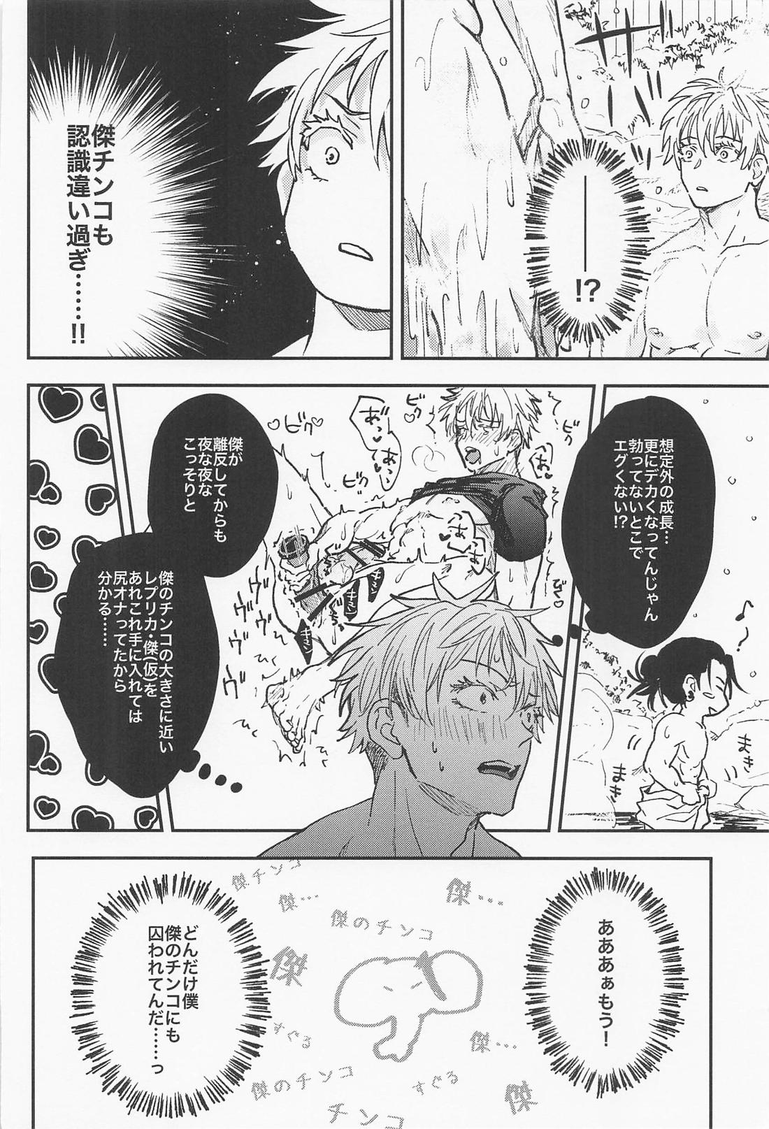 あられもないアイ 11ページ