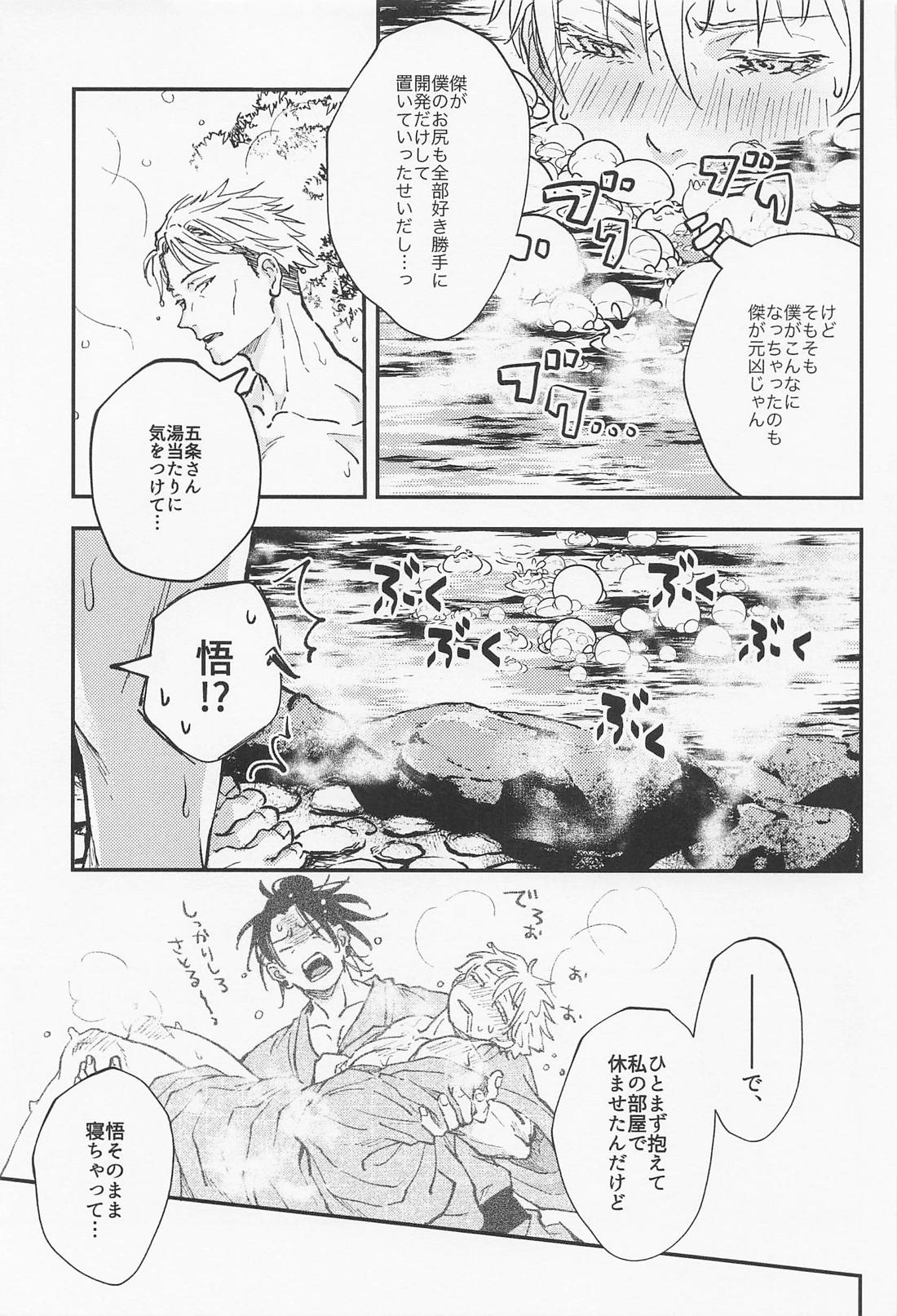 あられもないアイ 12ページ