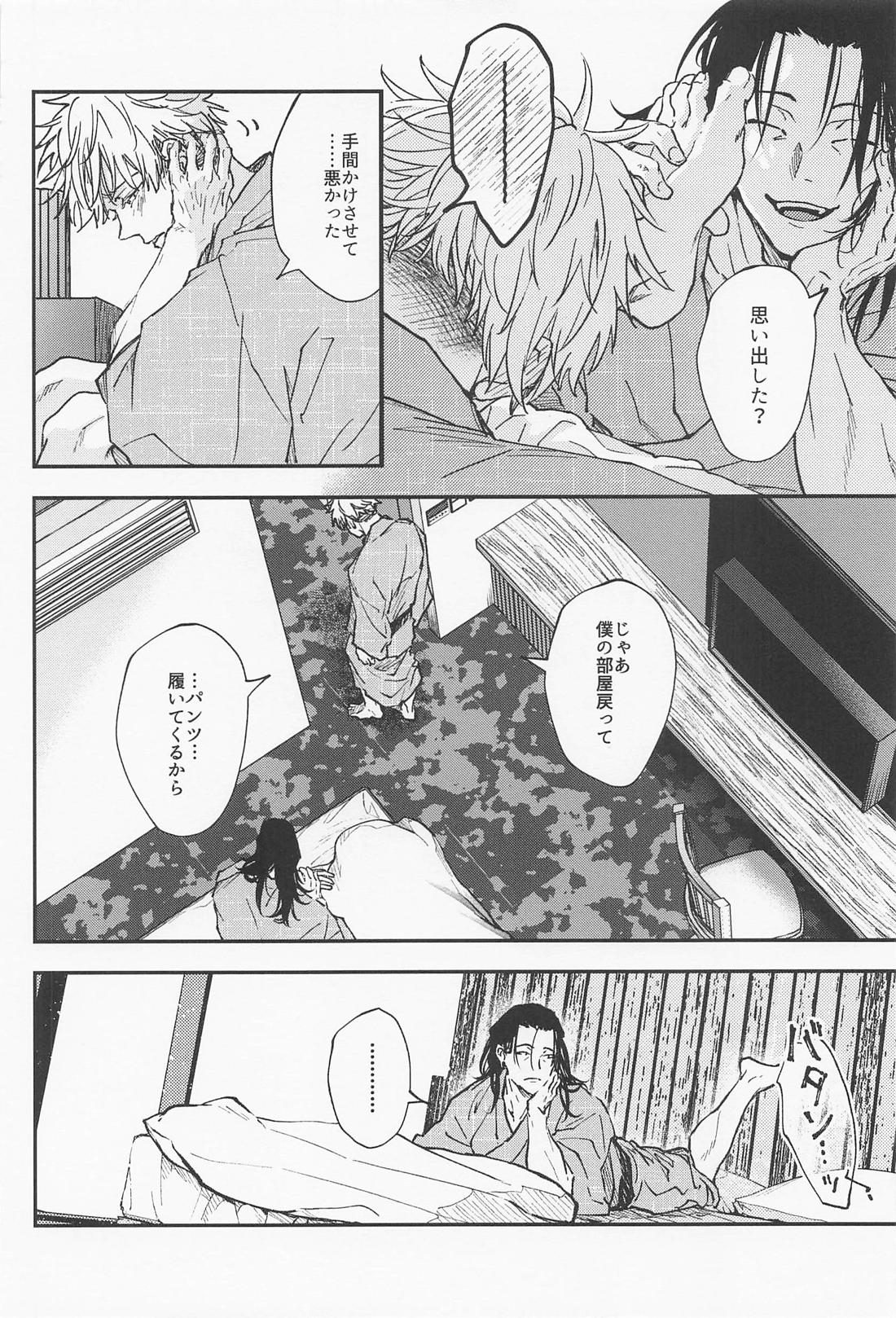 あられもないアイ 13ページ
