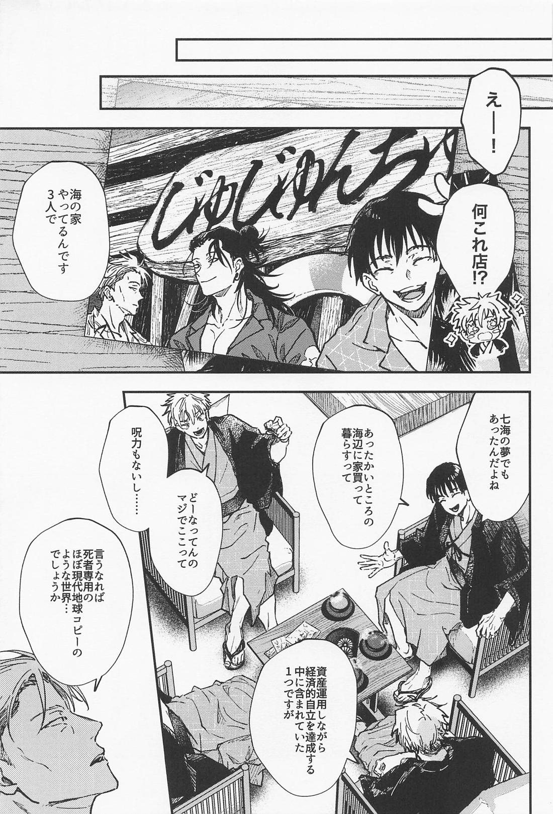 あられもないアイ 14ページ
