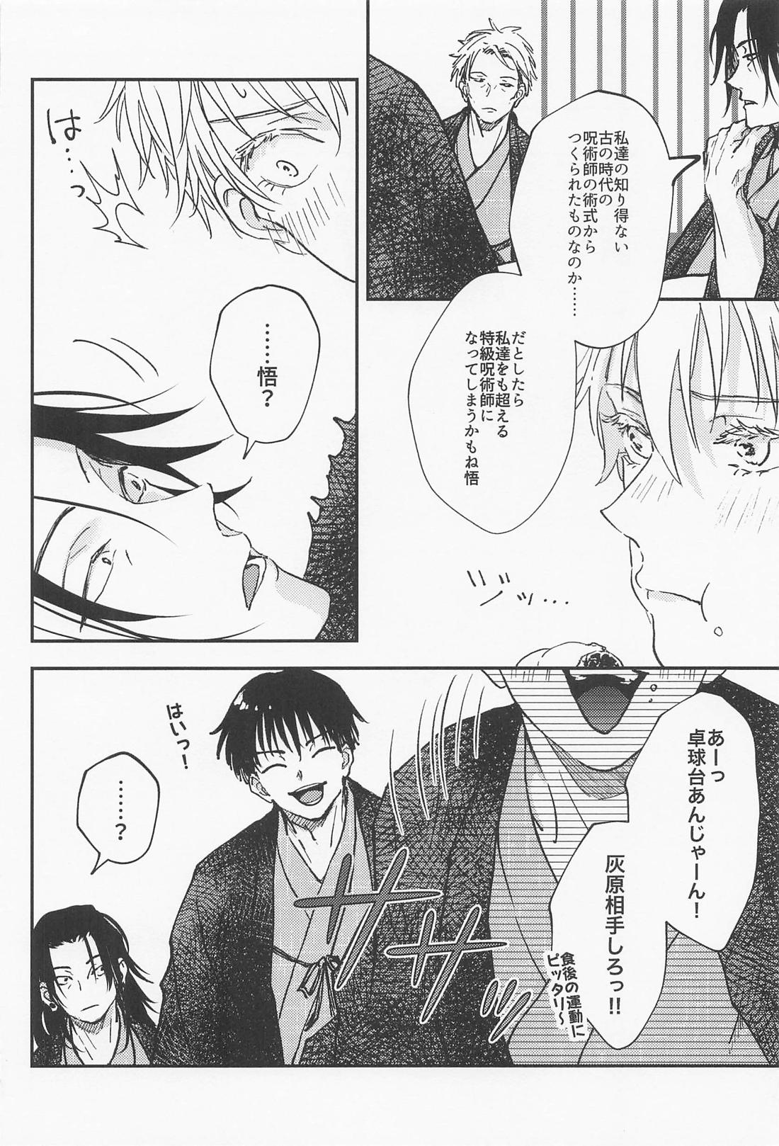 あられもないアイ 15ページ