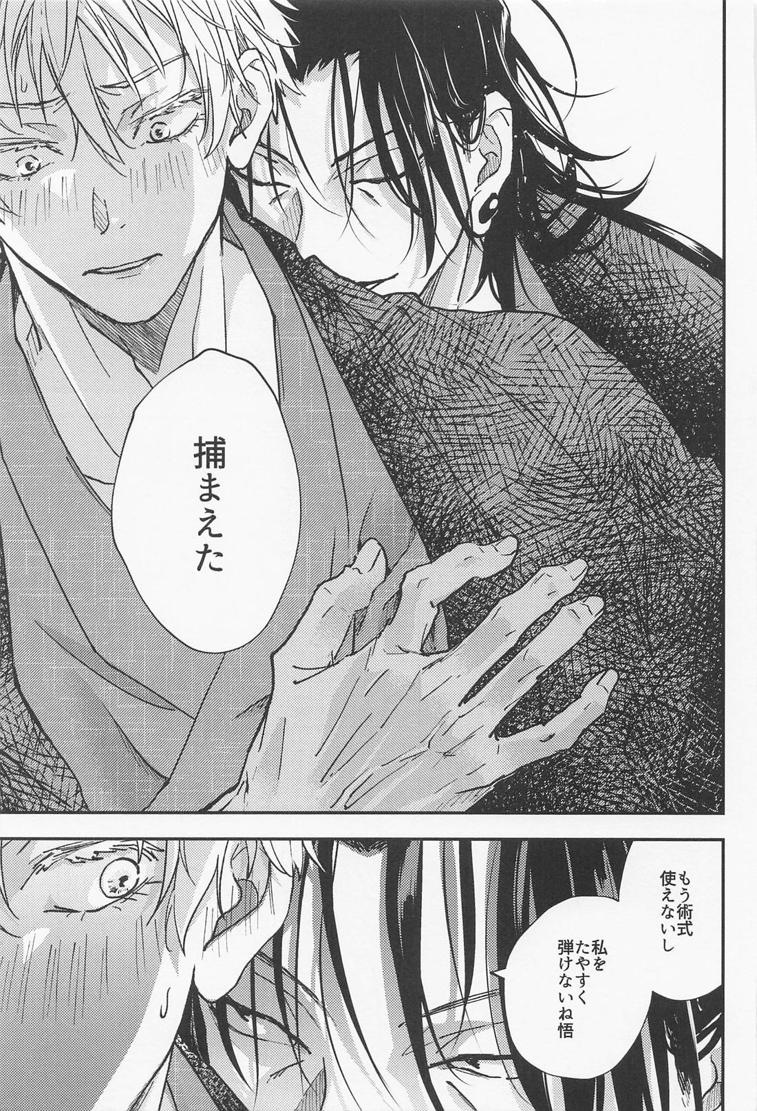 あられもないアイ 20ページ