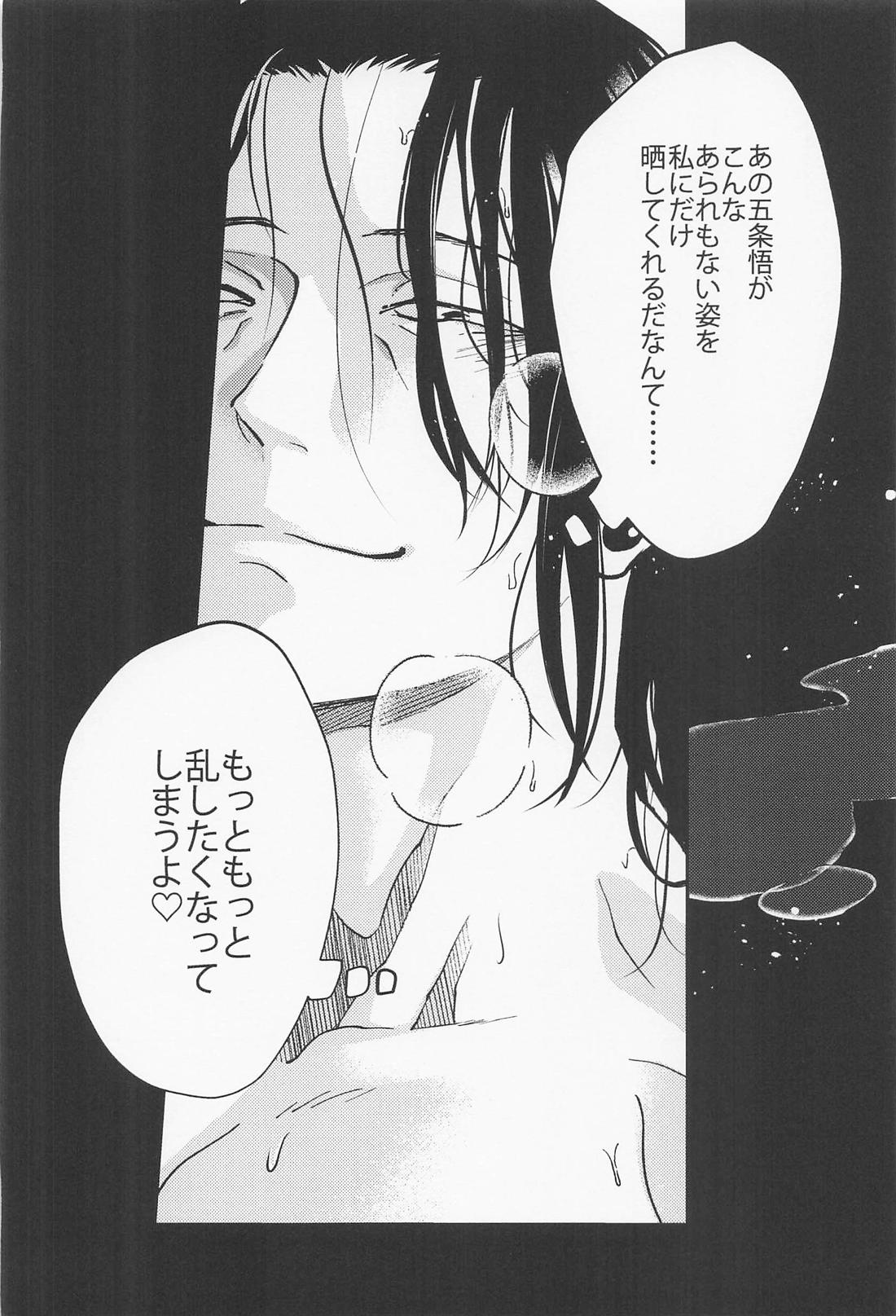 あられもないアイ 31ページ
