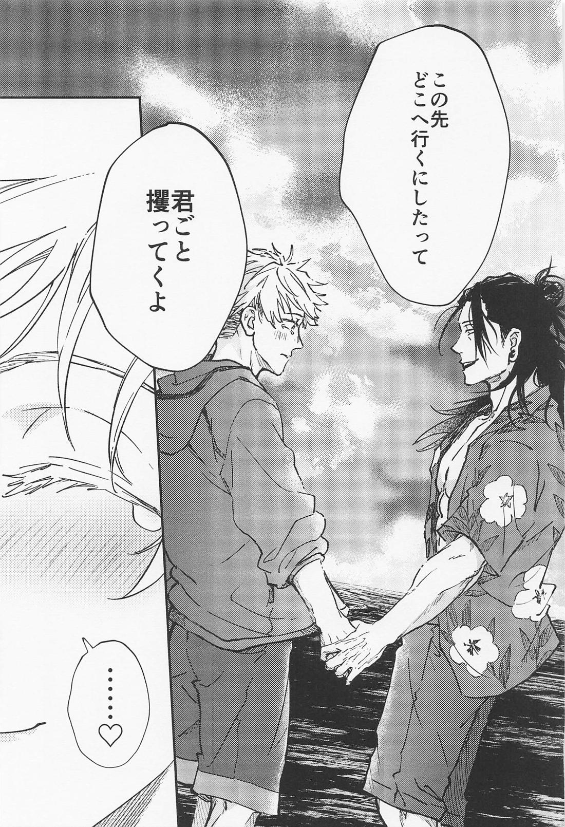 あられもないアイ 38ページ
