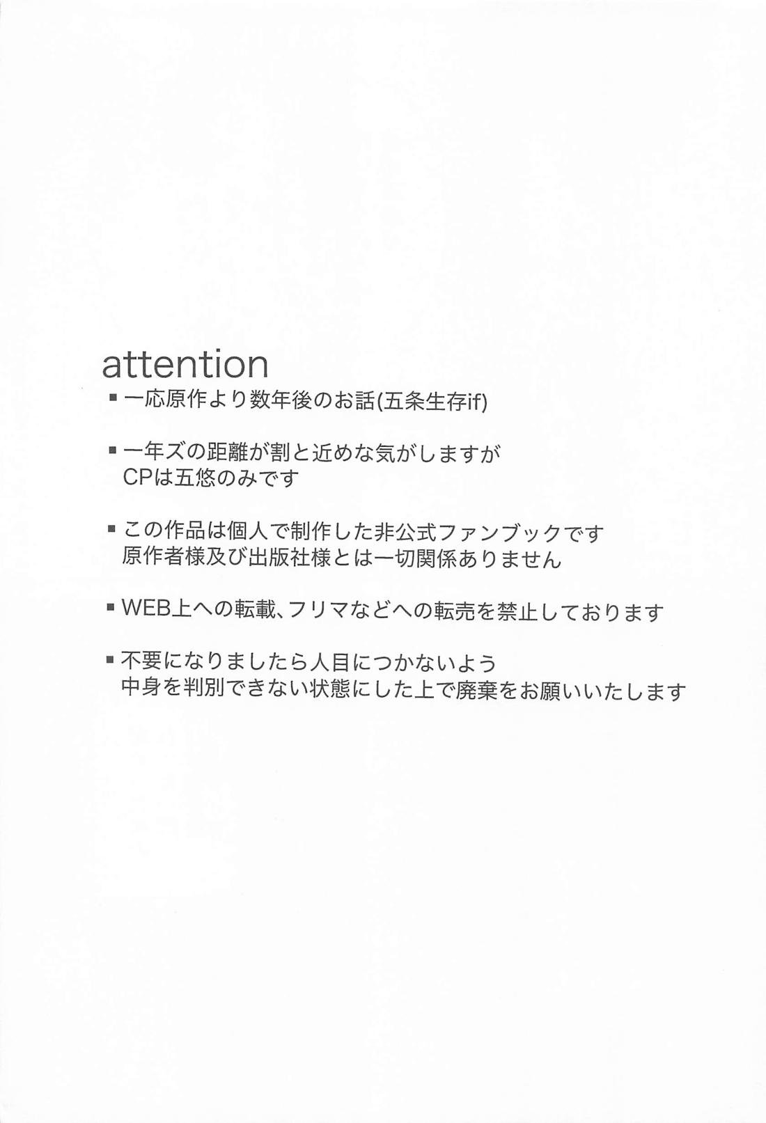 春、融解 3ページ