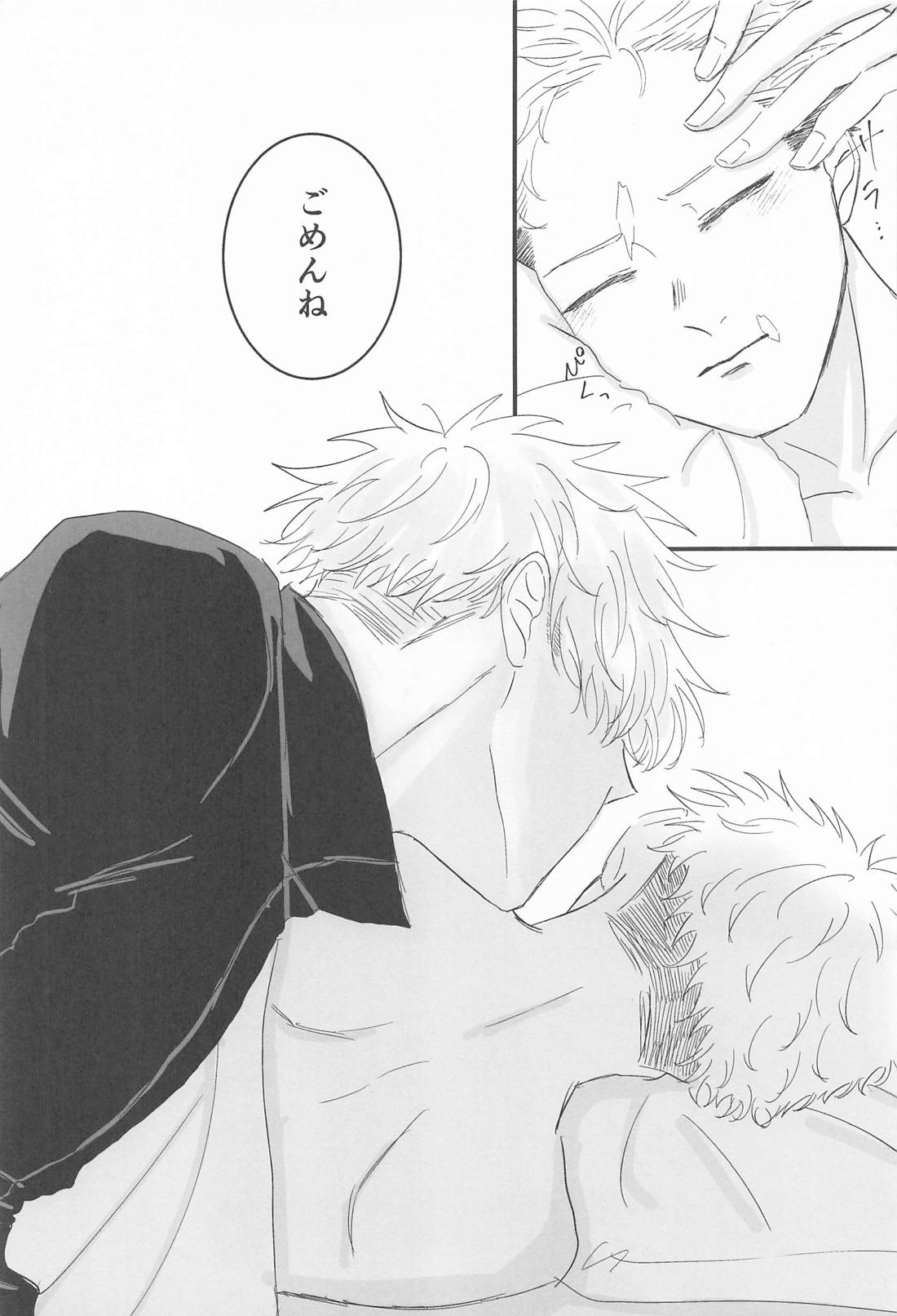 春、融解 11ページ