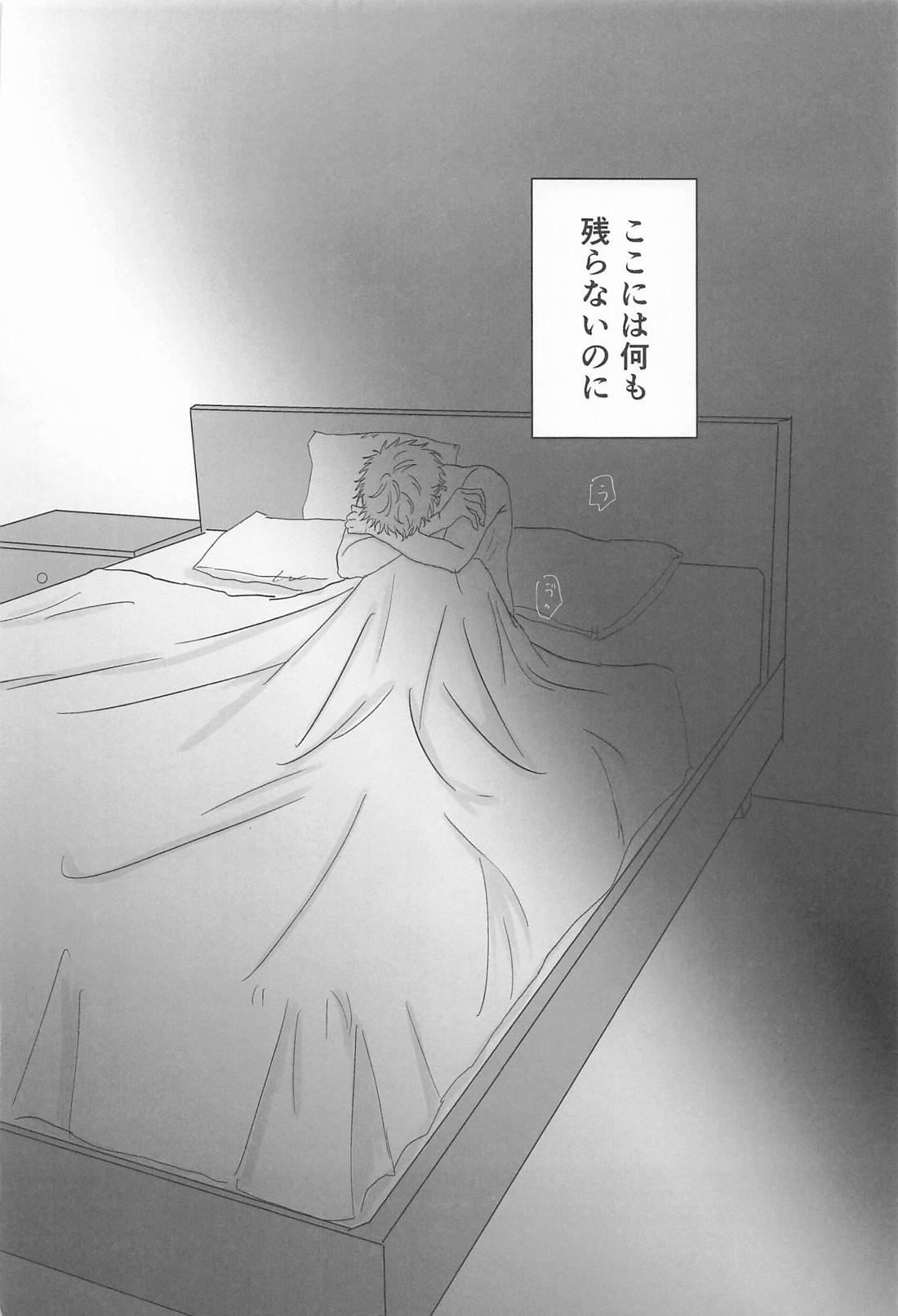 春、融解 13ページ