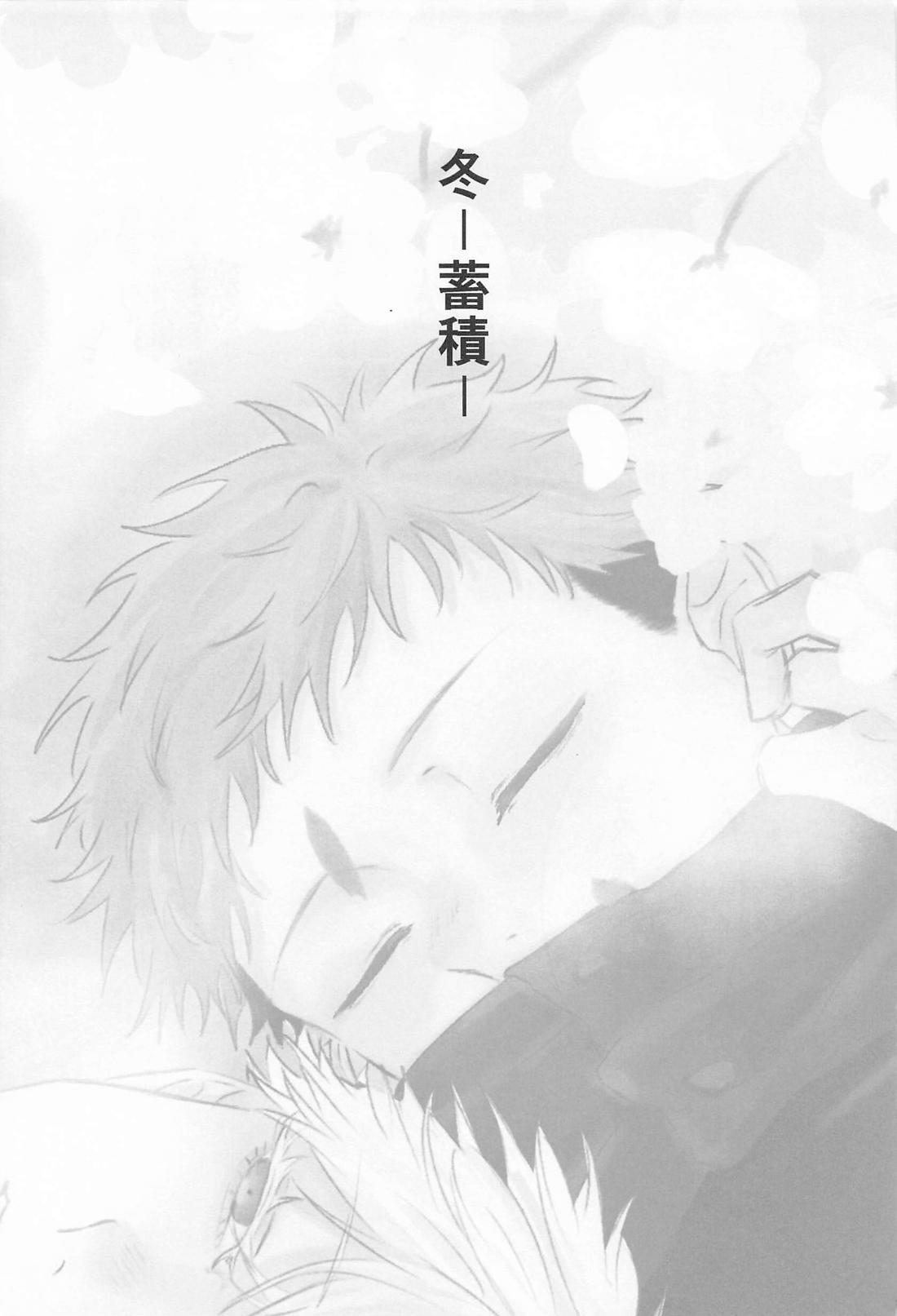 春、融解 14ページ