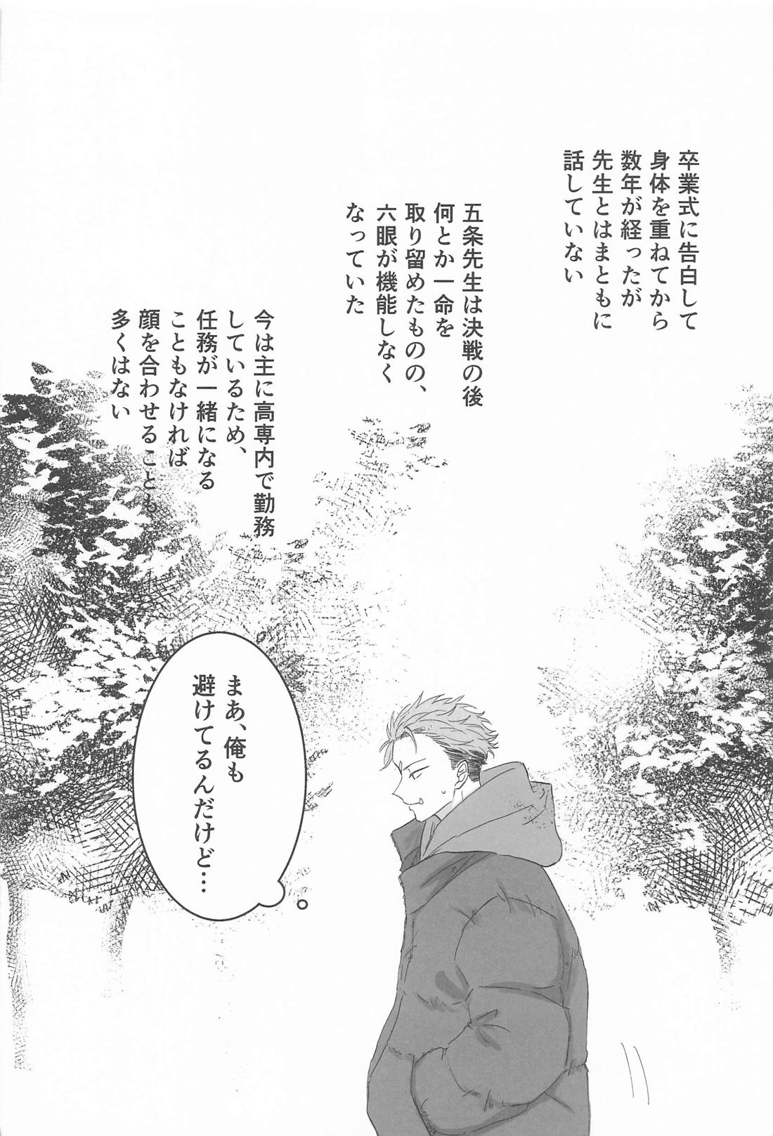 春、融解 15ページ
