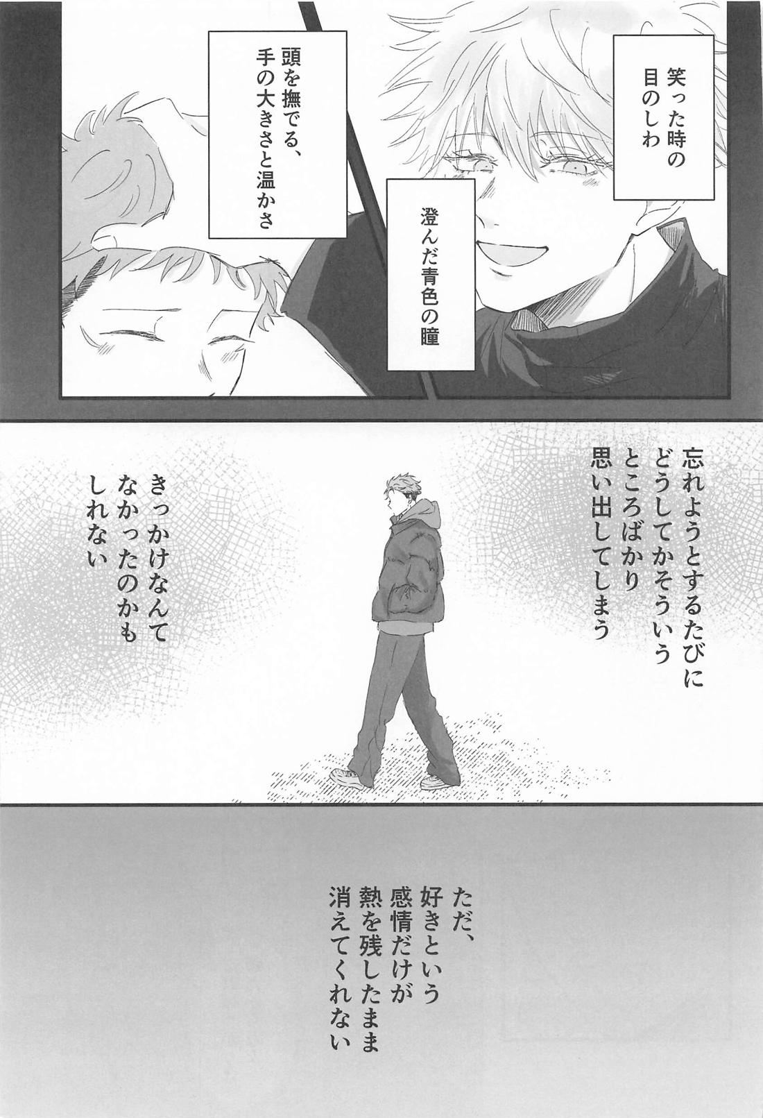 春、融解 16ページ